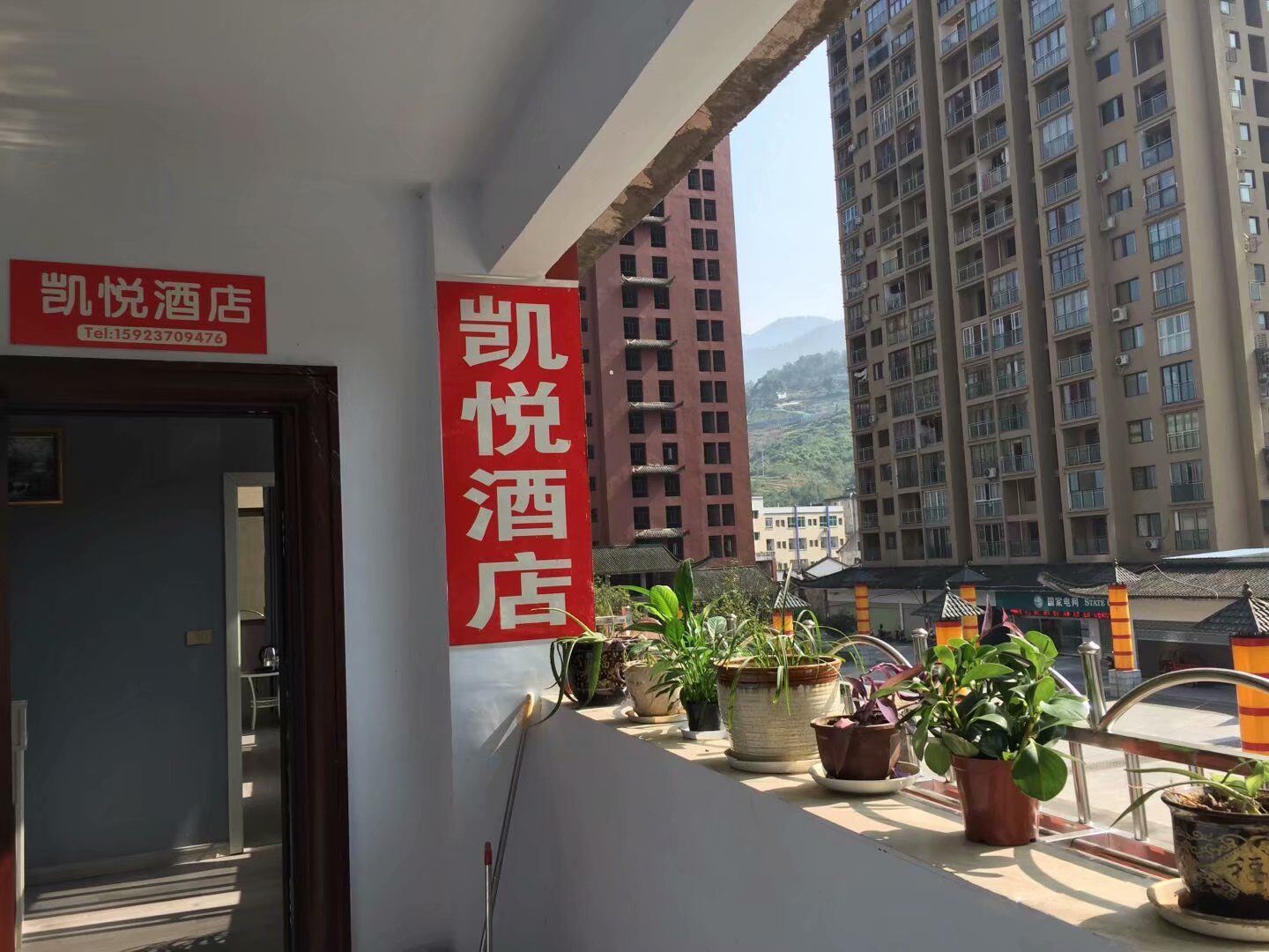 重庆凯悦酒店
