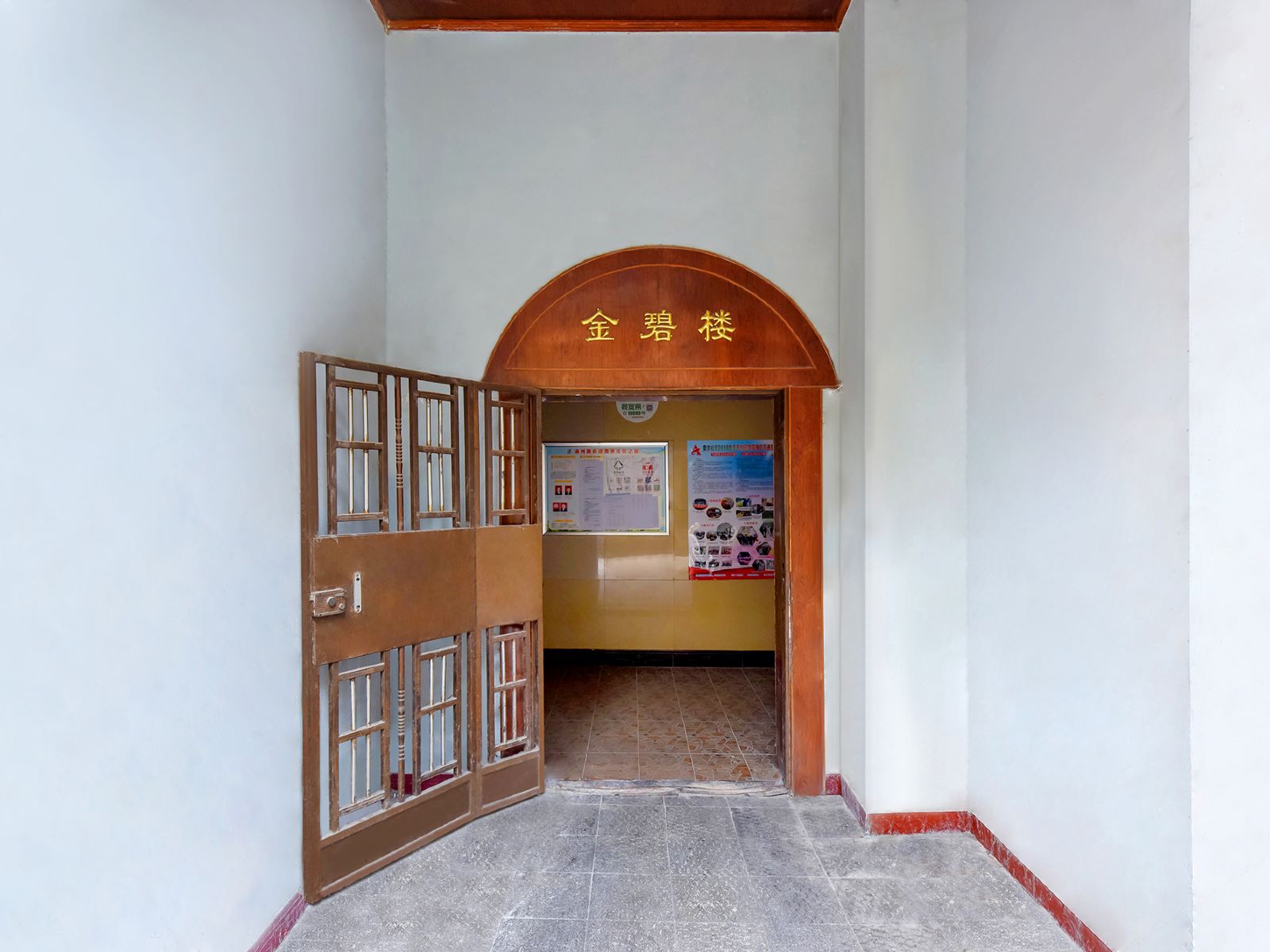 公共区域
