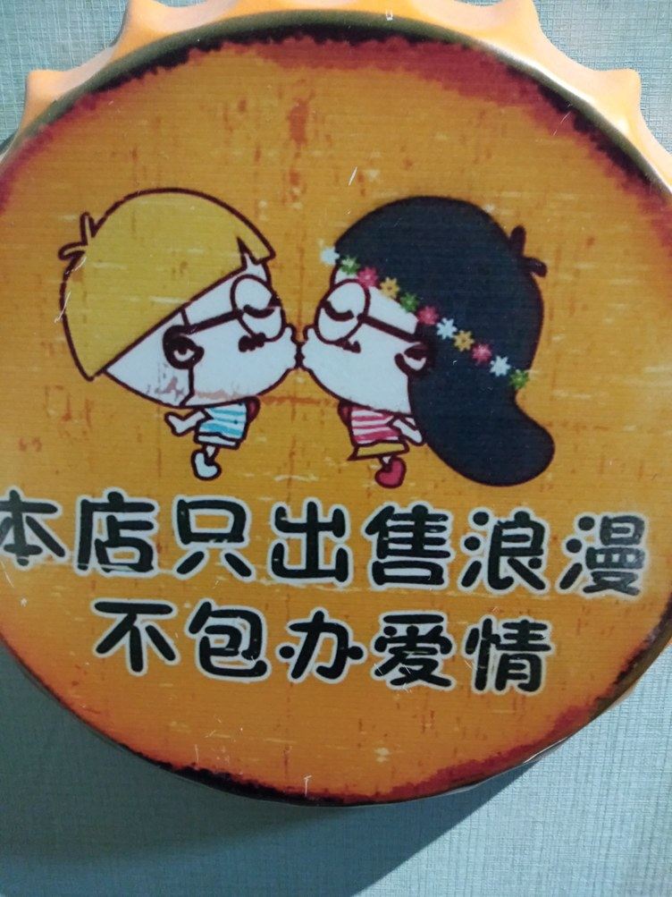 其他
