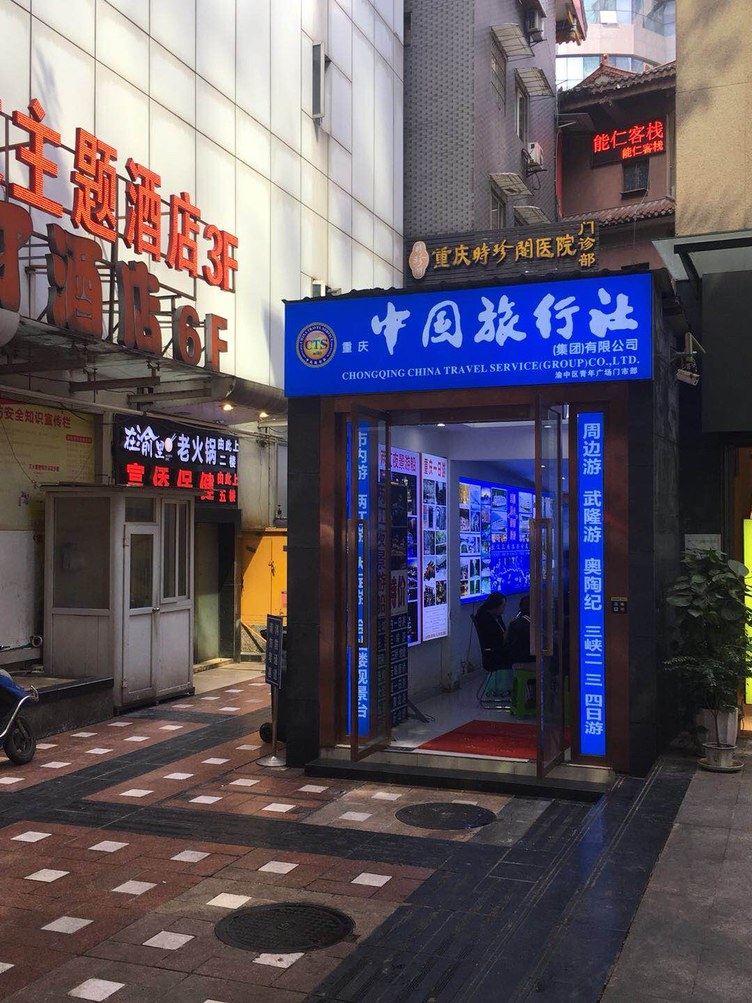 其他