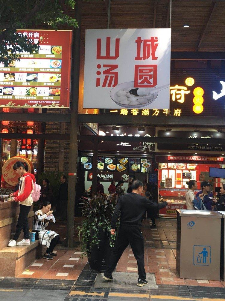 其他