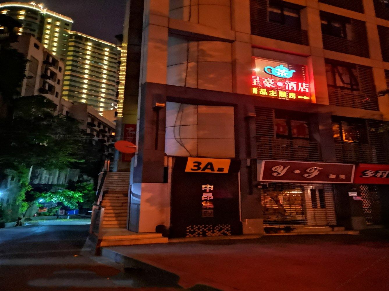 其他