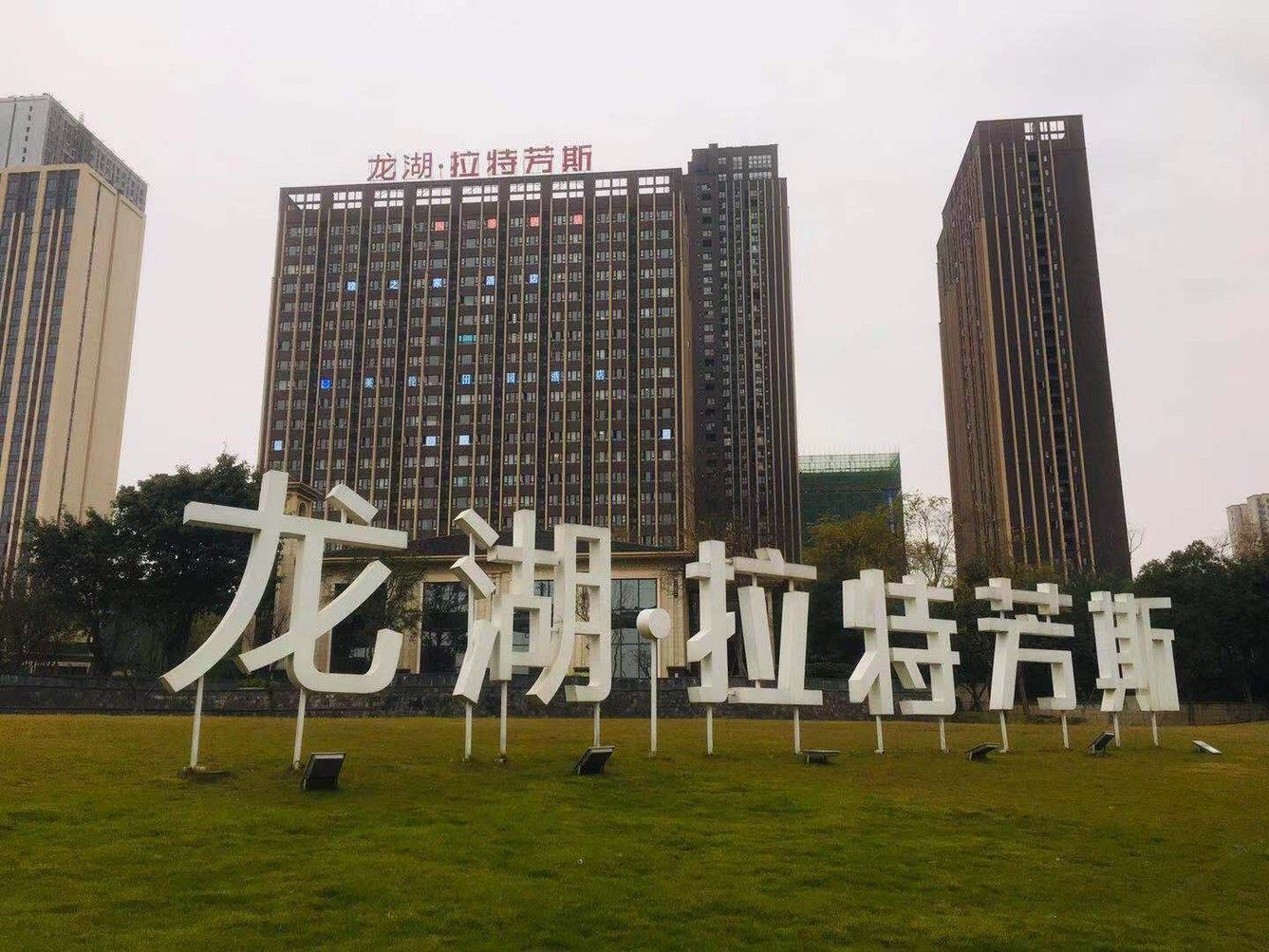 其他