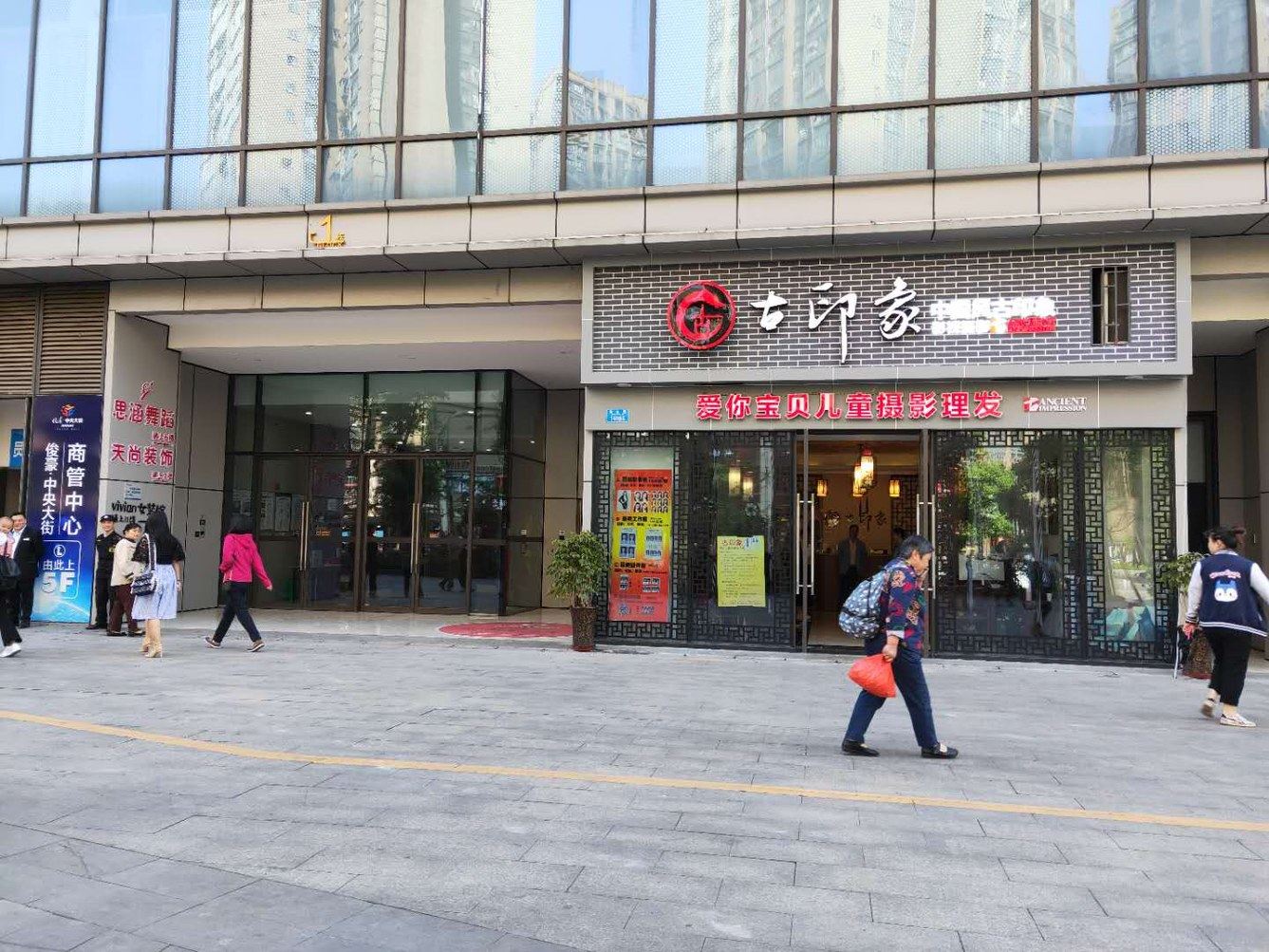 其他