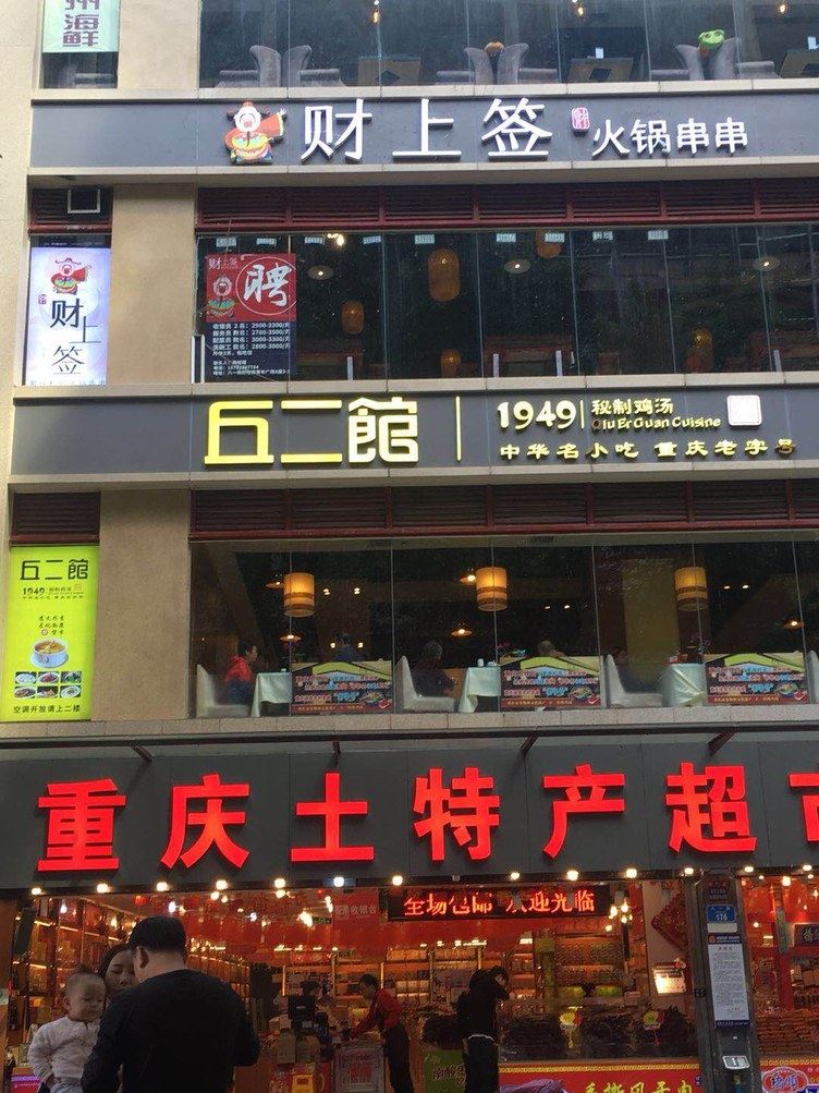 其他