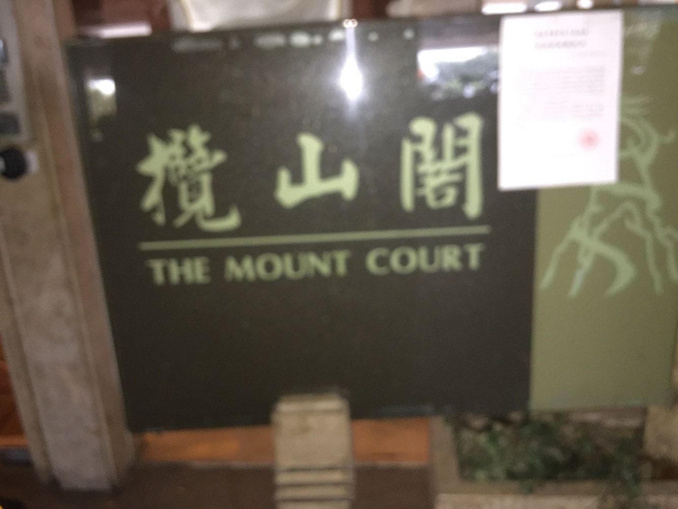 其他