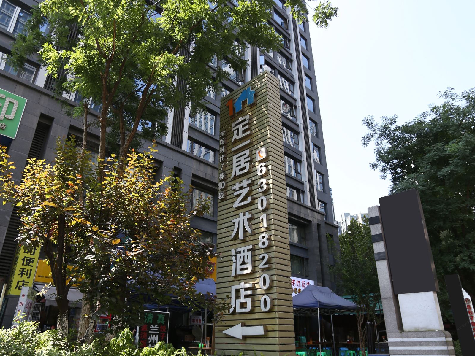 外观