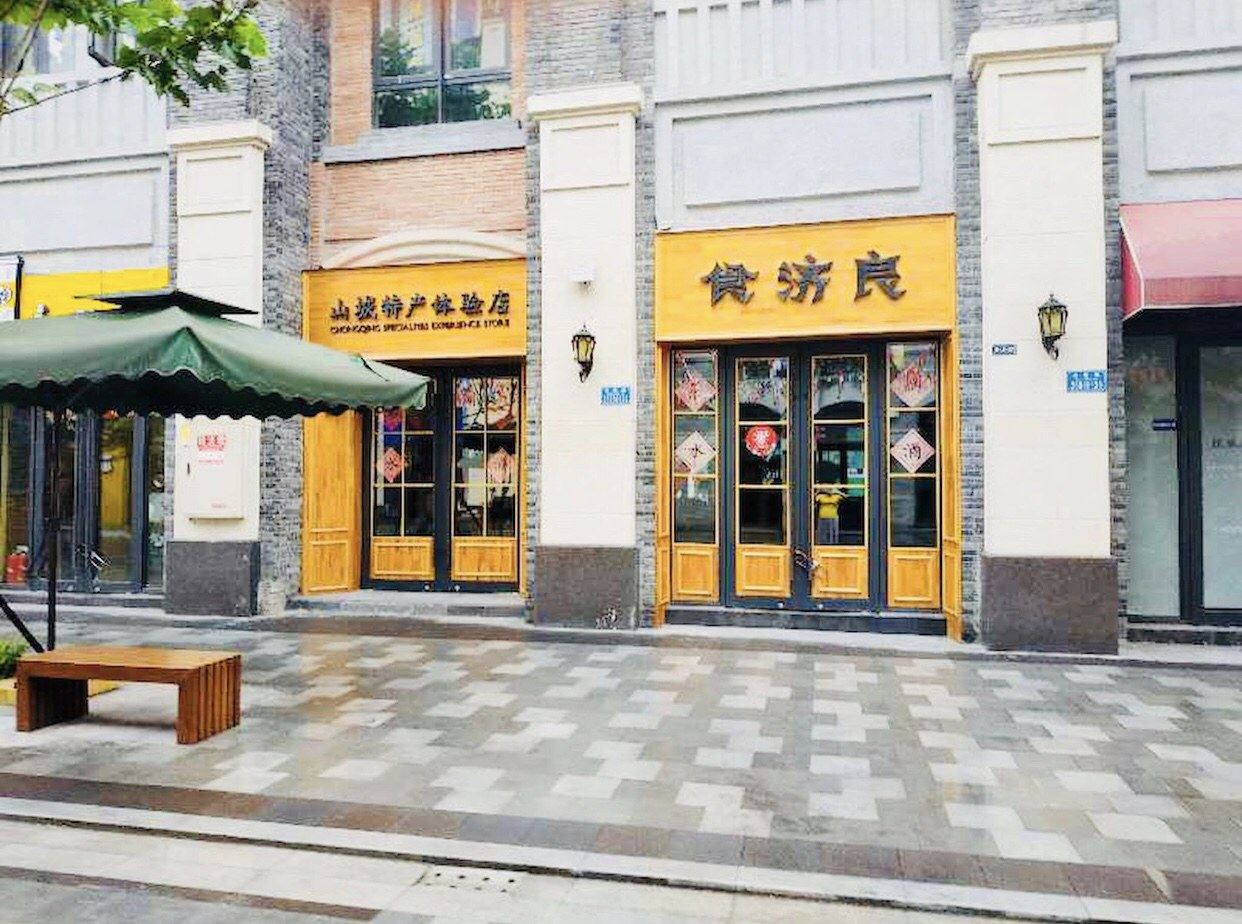 其他