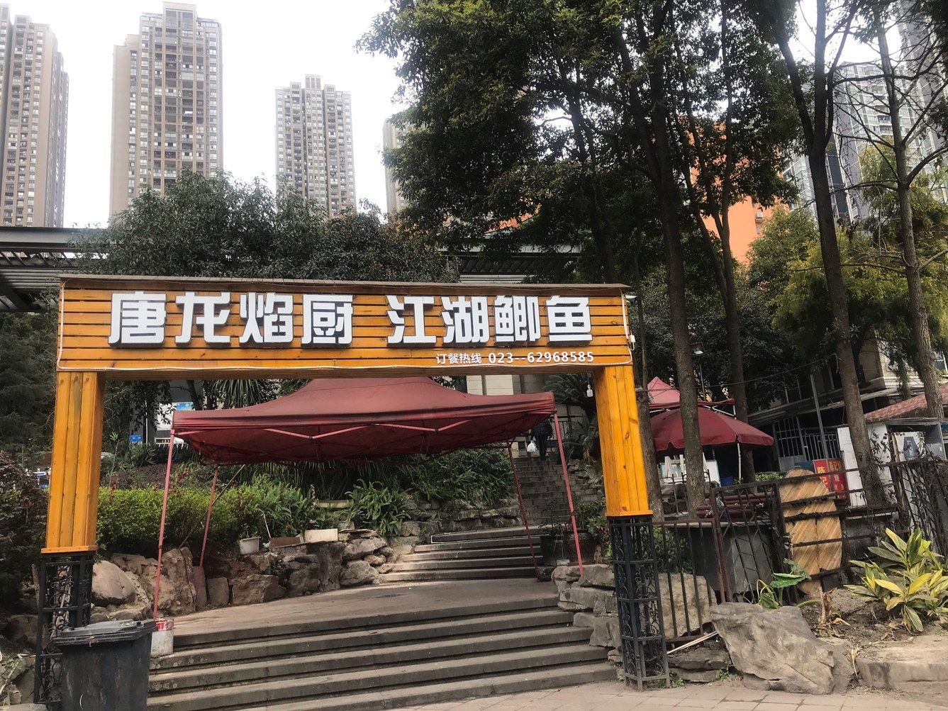 其他