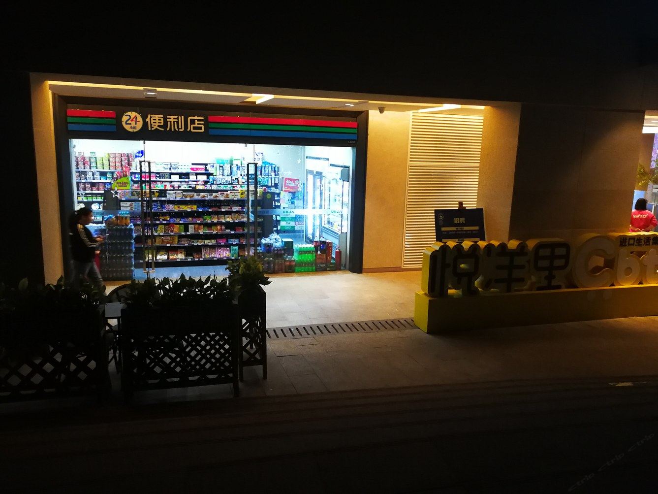 其他