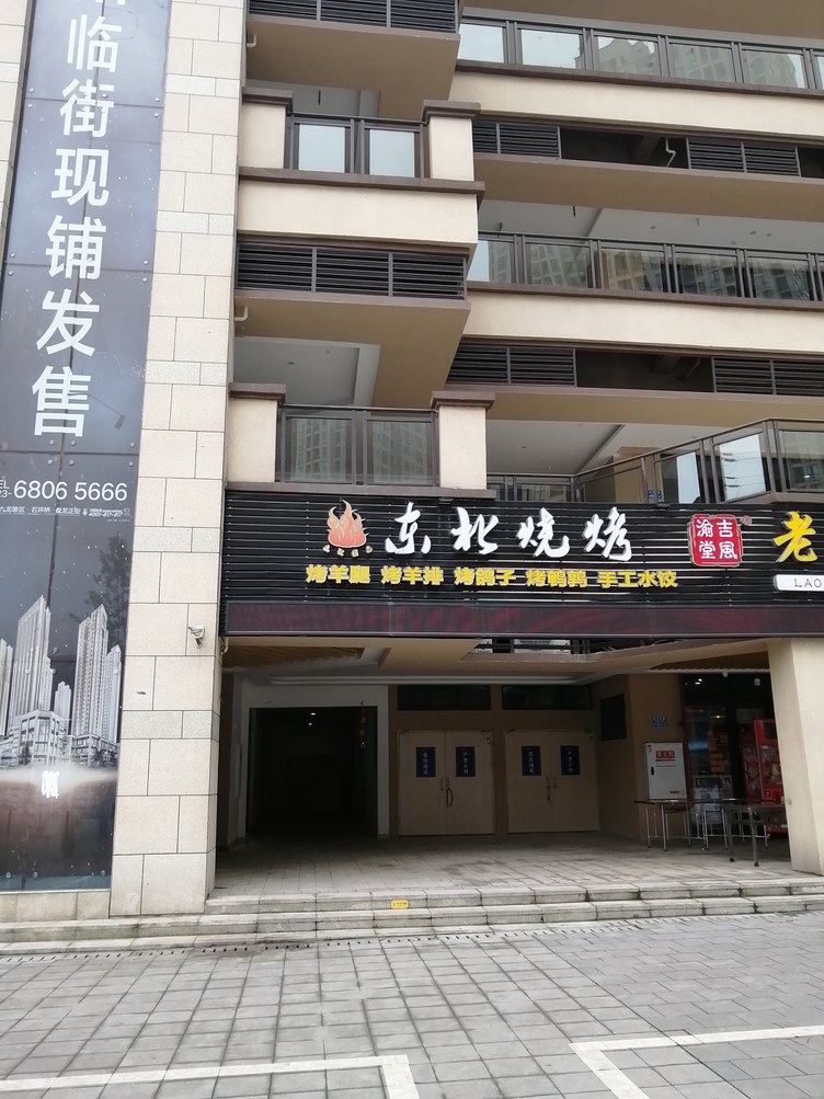 其他