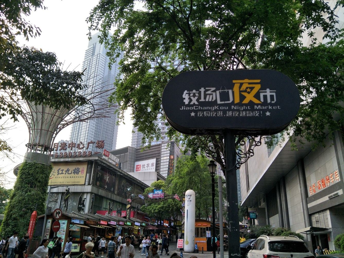 其他