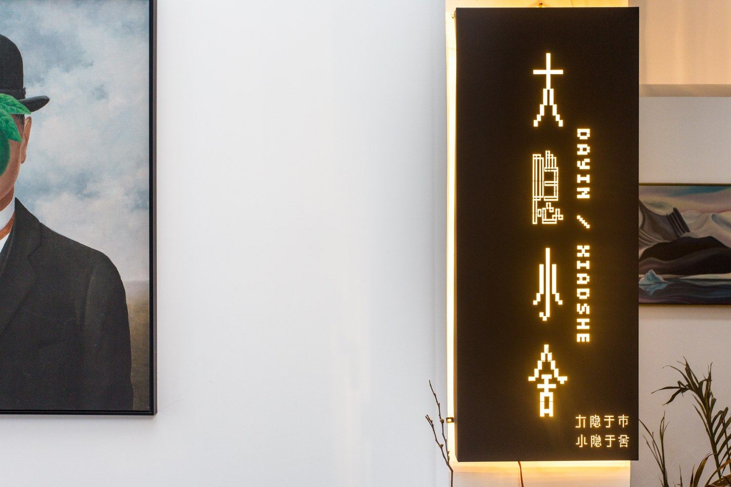 其他