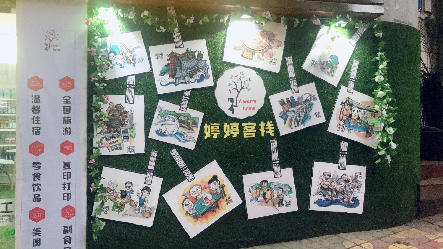 其他