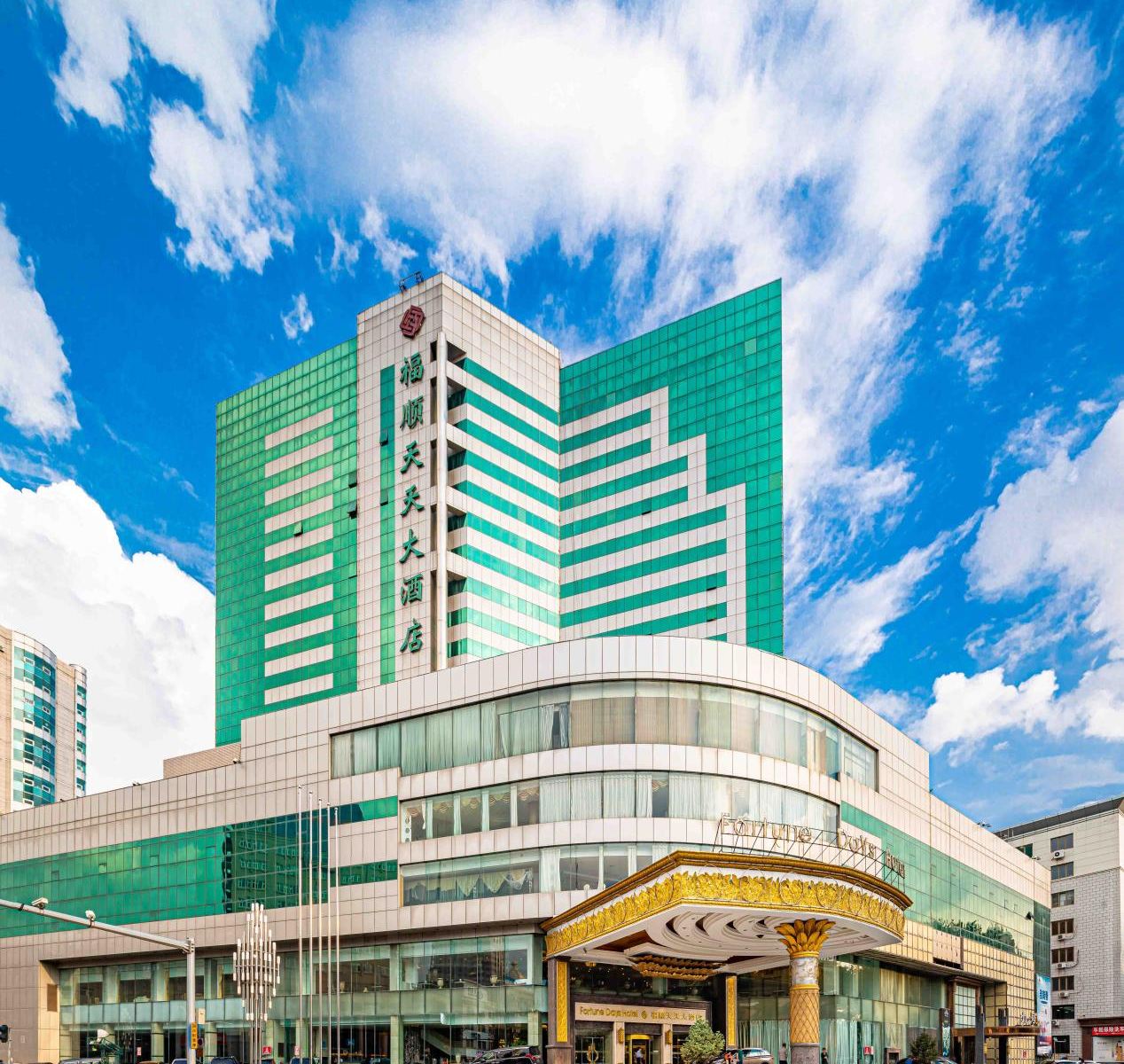 哈尔滨福顺天天大酒店