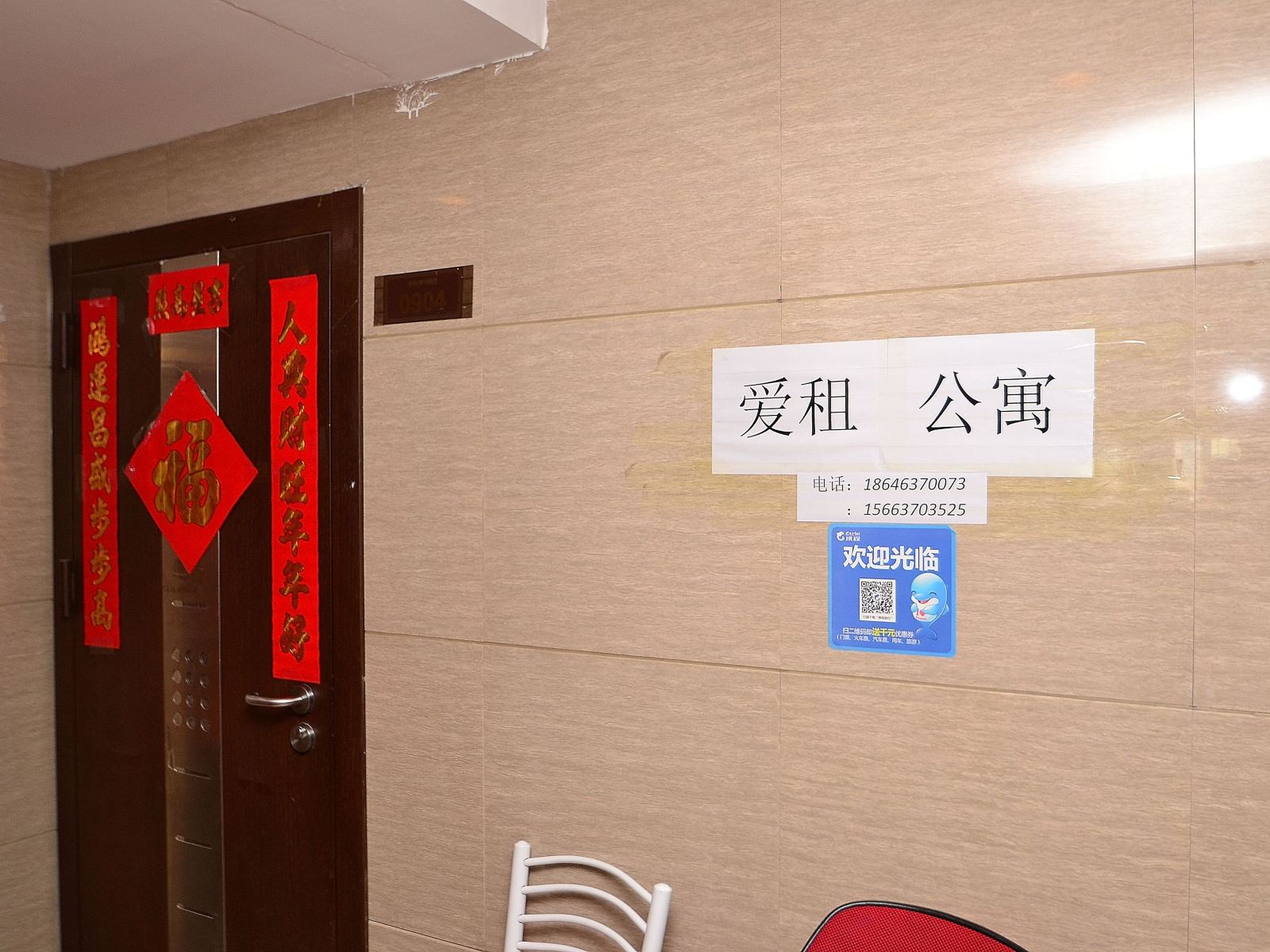 公共区域