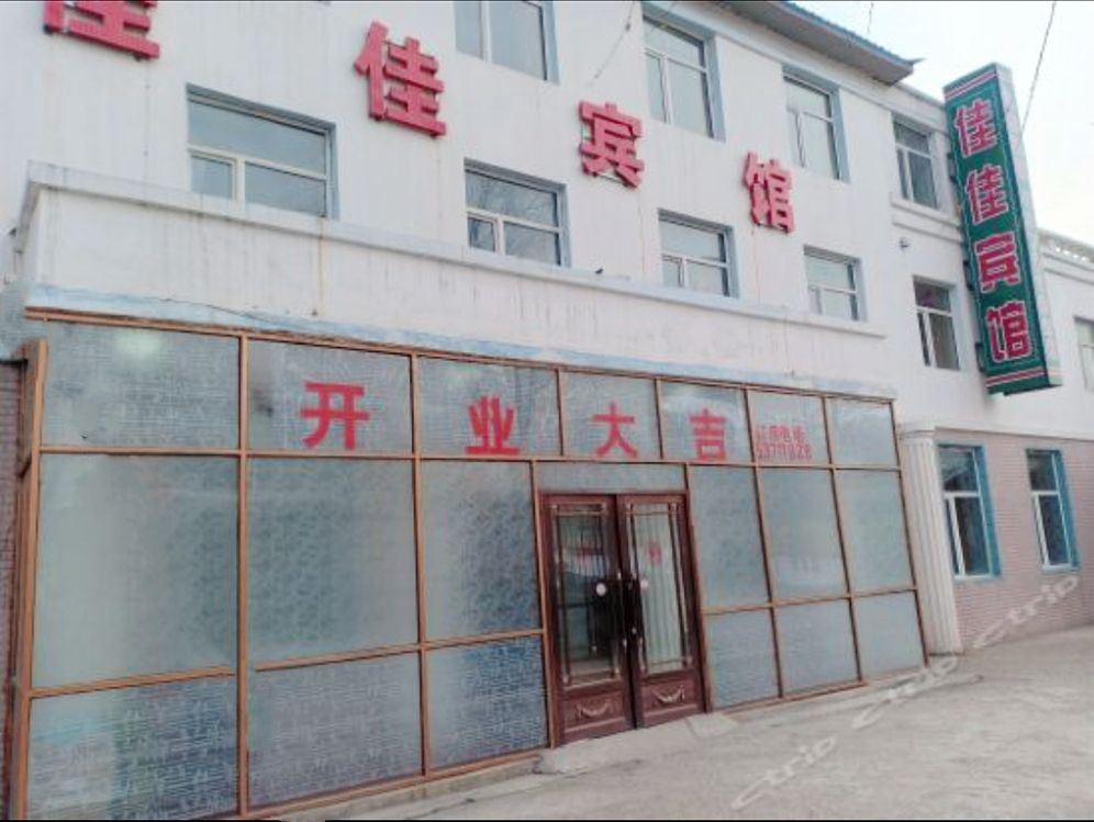 哈尔滨佳佳宾馆