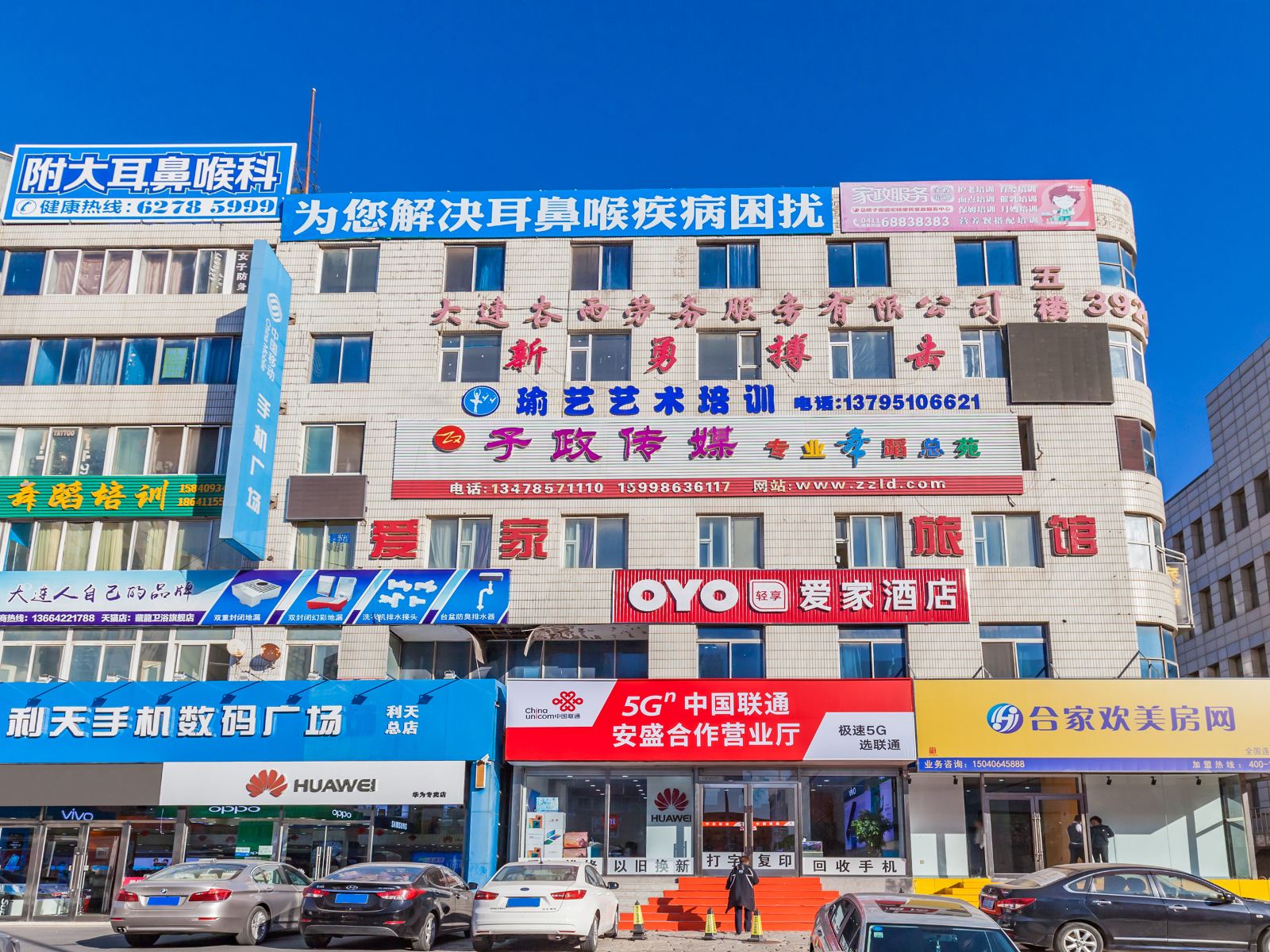 大连爱家快捷旅馆