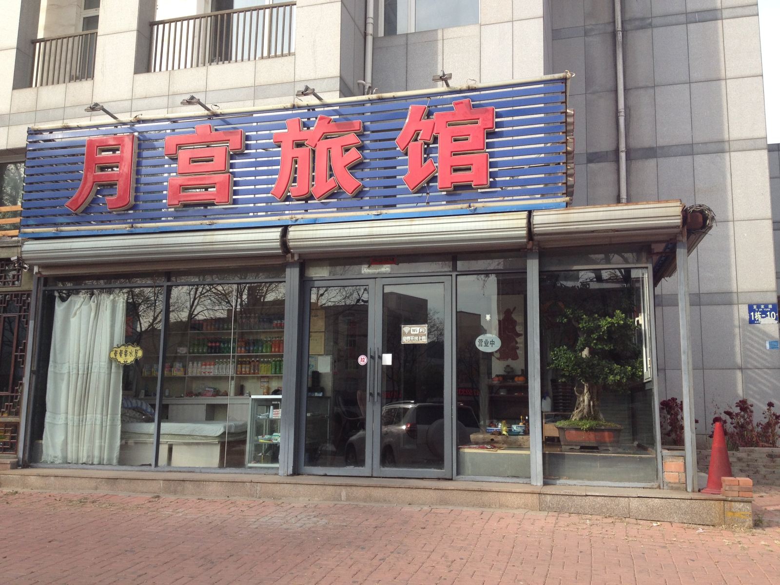 外观