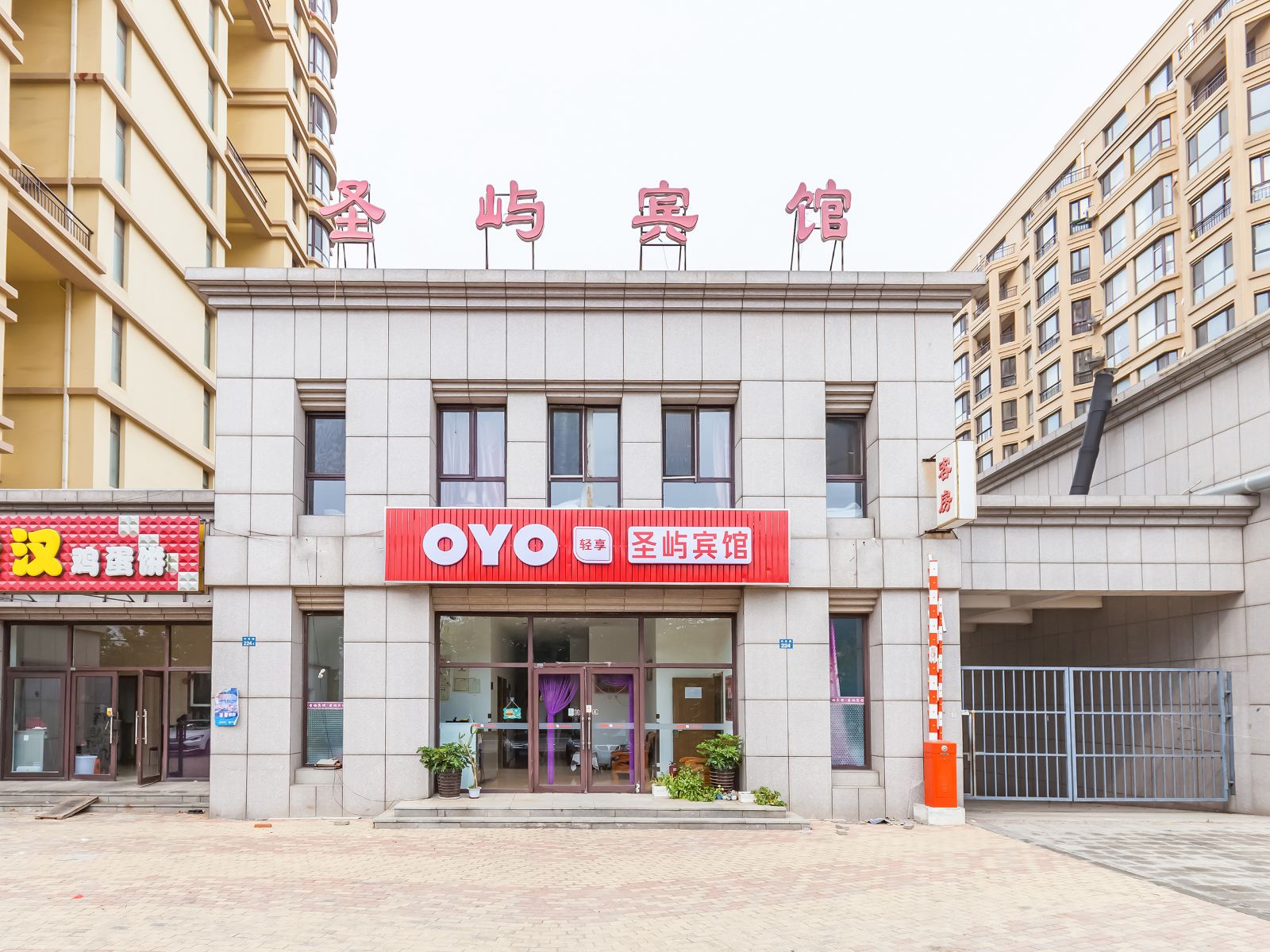大连圣屿宾馆