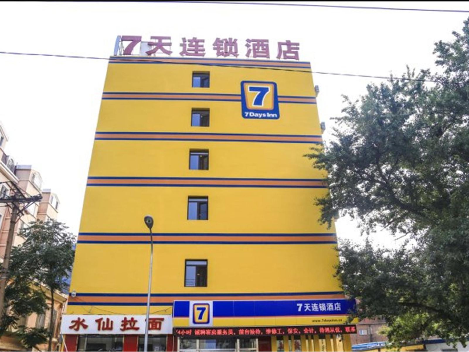 柒天酒店(大连火车站鞍山路店)