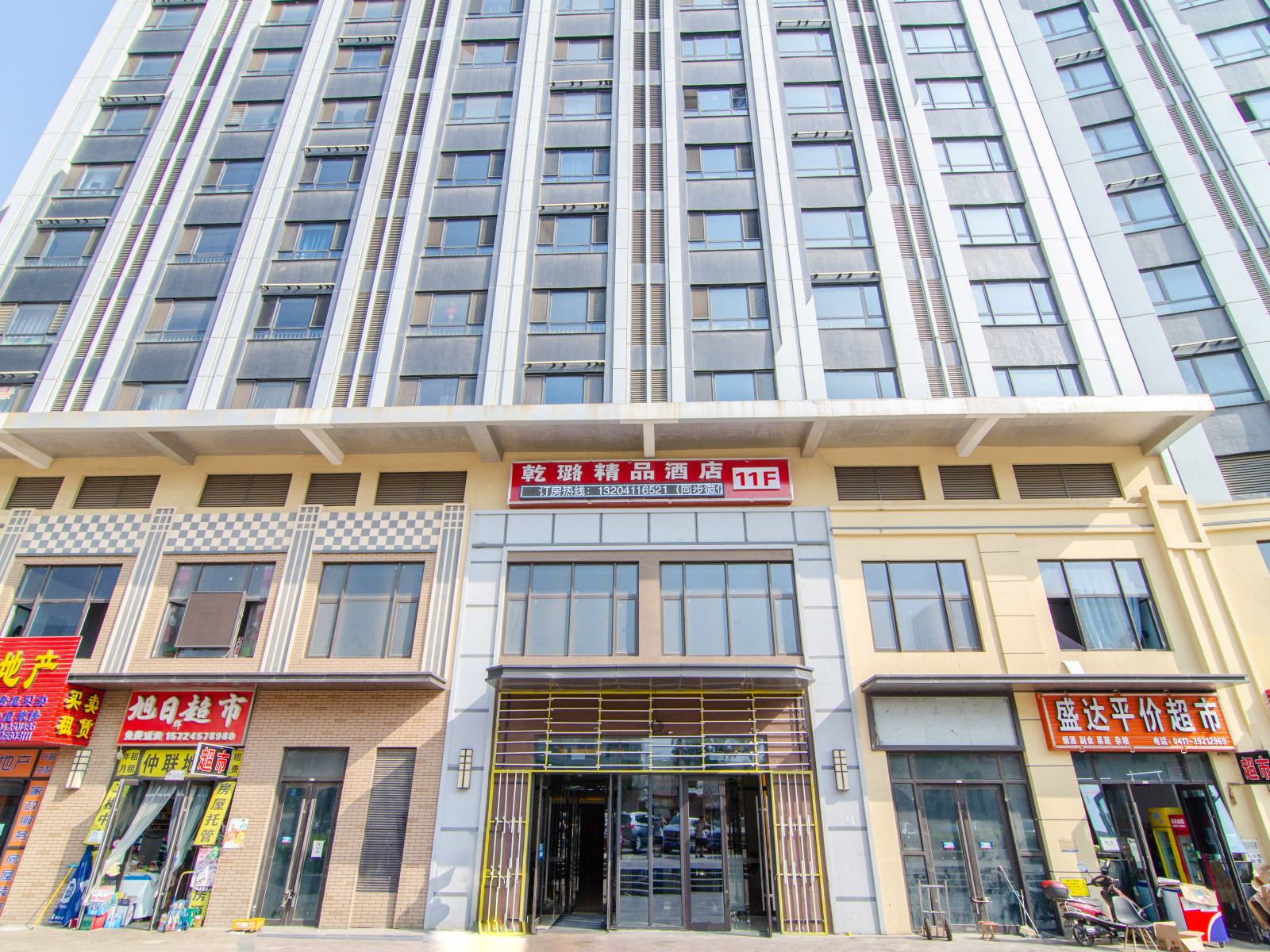 尚境艺术酒店(大连开发区万达广场店)
