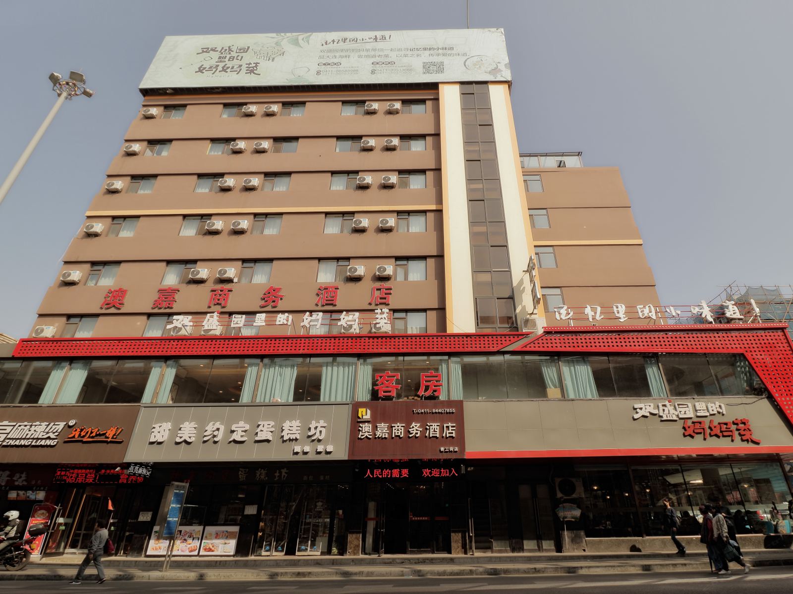 大连澳嘉商务酒店