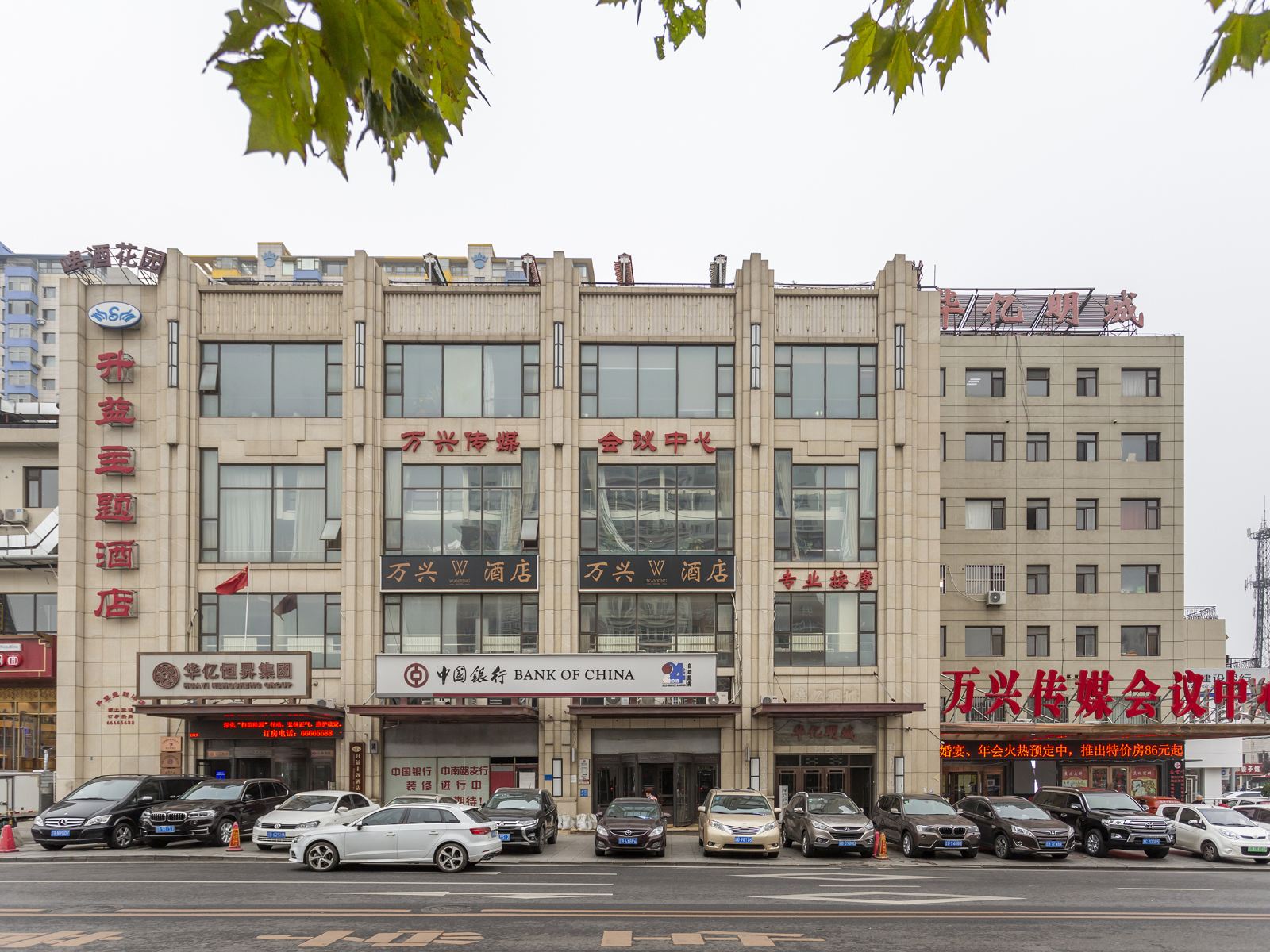 大连万兴酒店