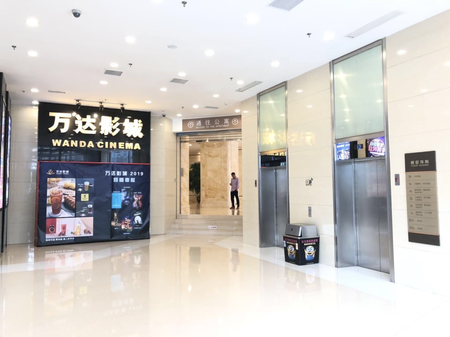 公共区域