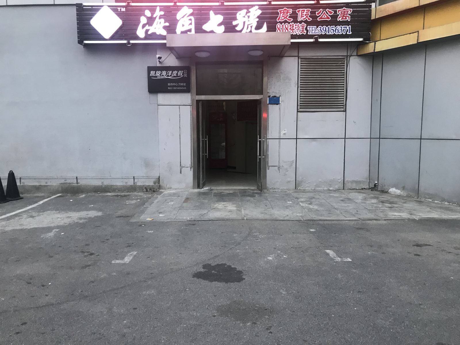大连凯旋时代家庭式公寓