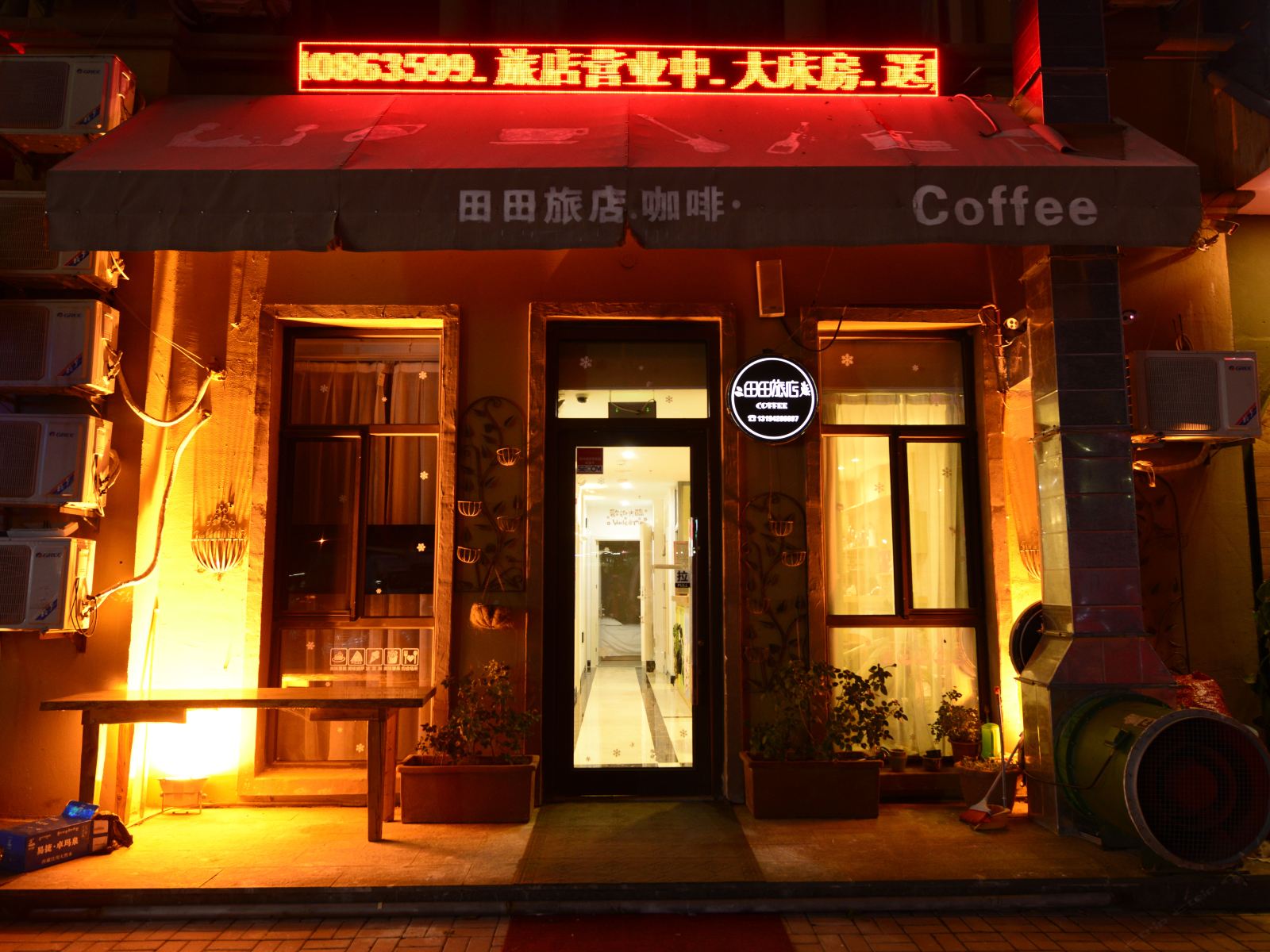 大连开发区时代城田田旅店