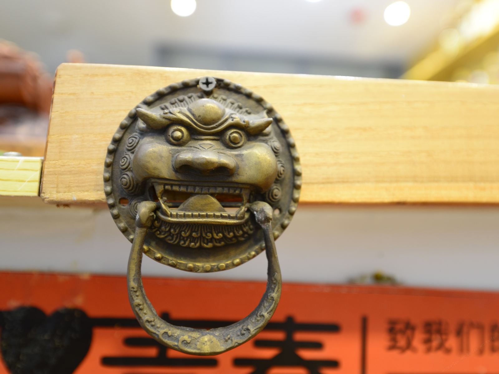 其他