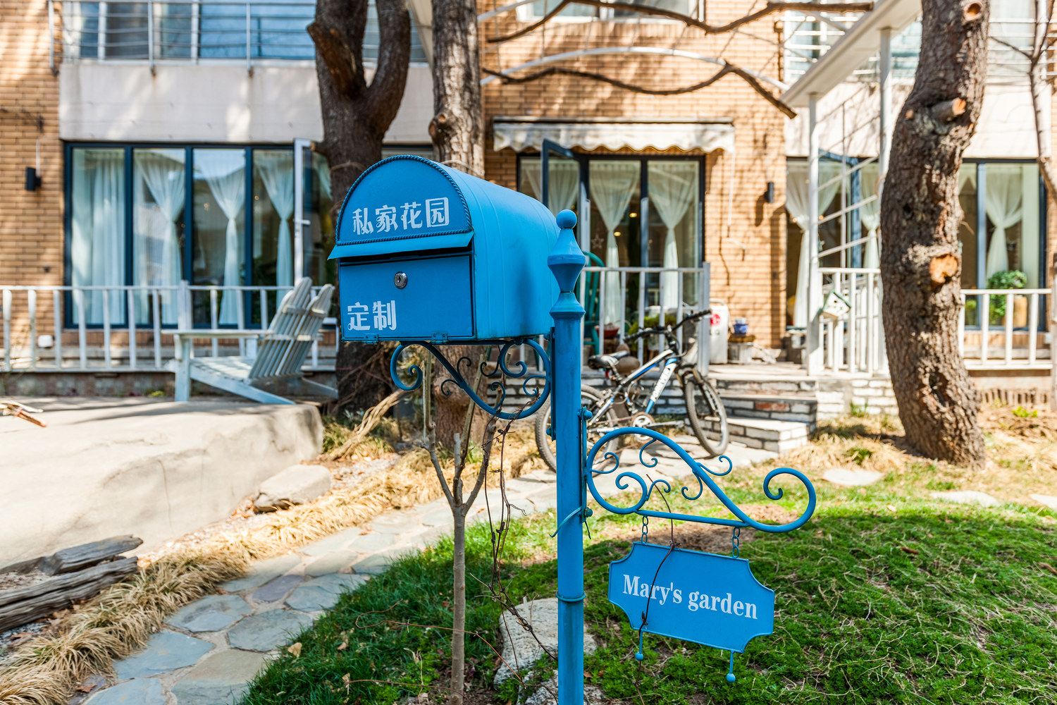 大连山居秋暝城市花园民宿(望海街分店)