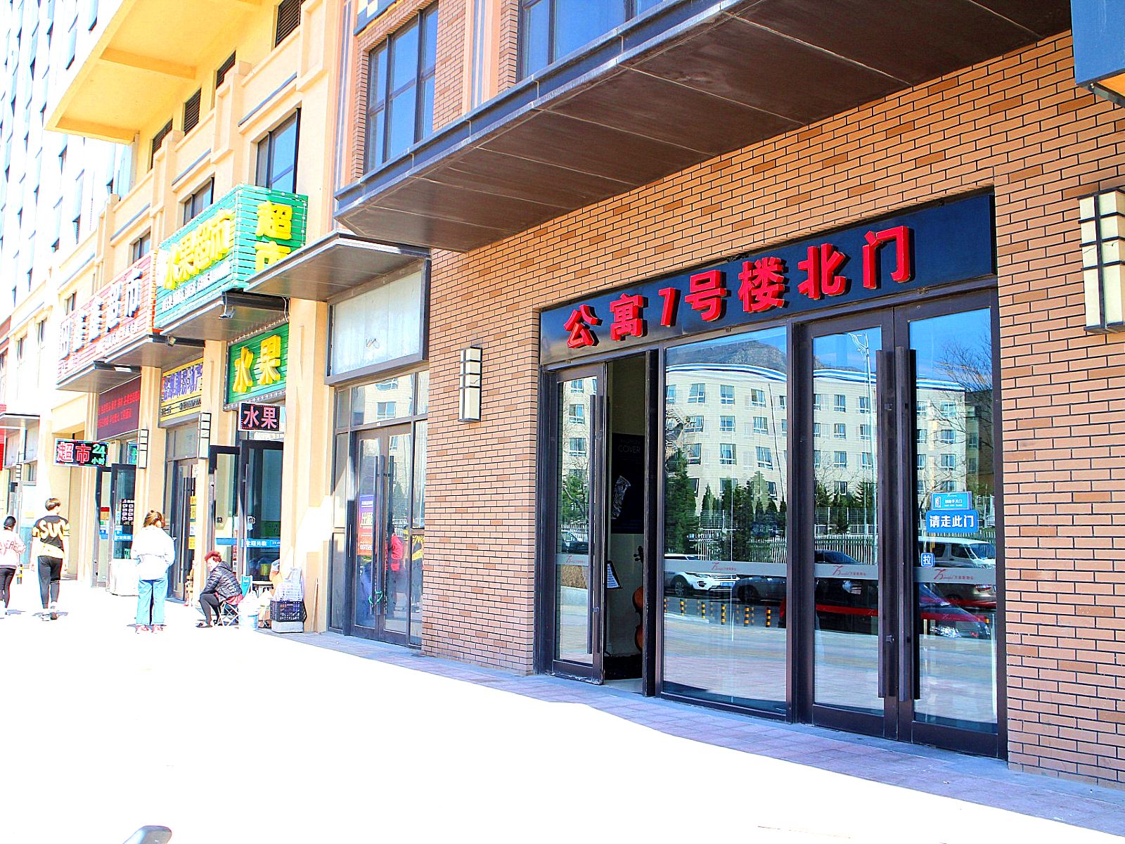 大连艾珊精品酒店公寓