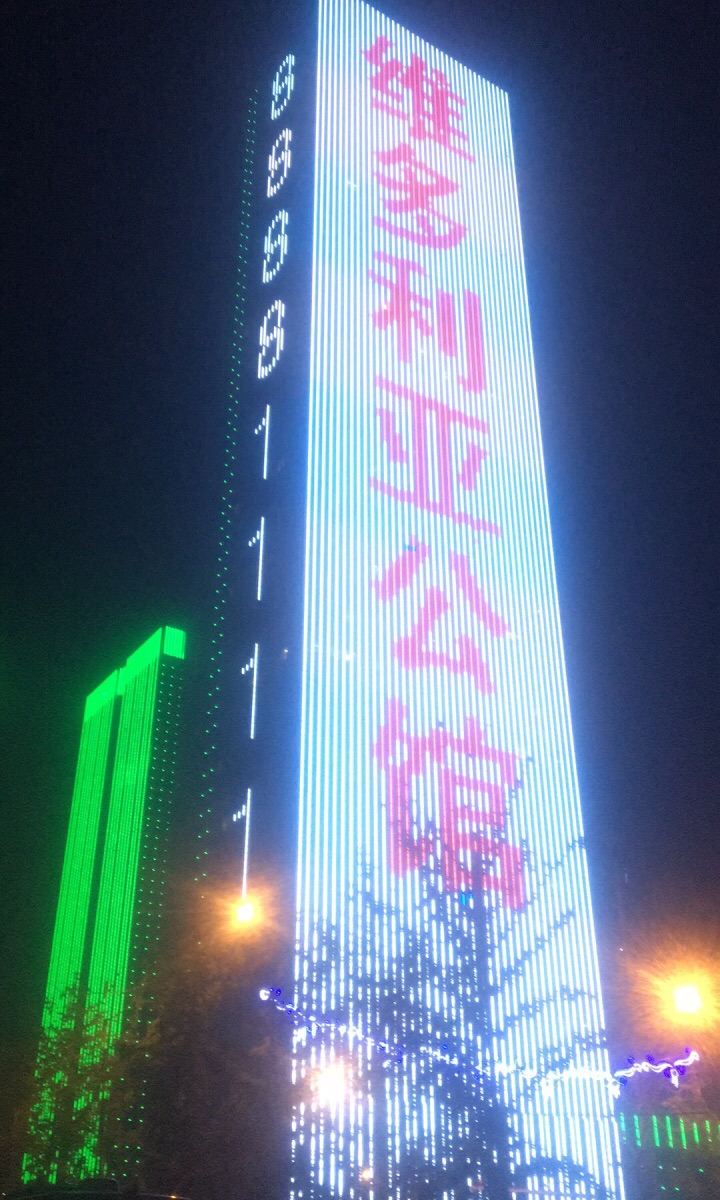 颐家酒店式公寓(大连东港会议中心店)