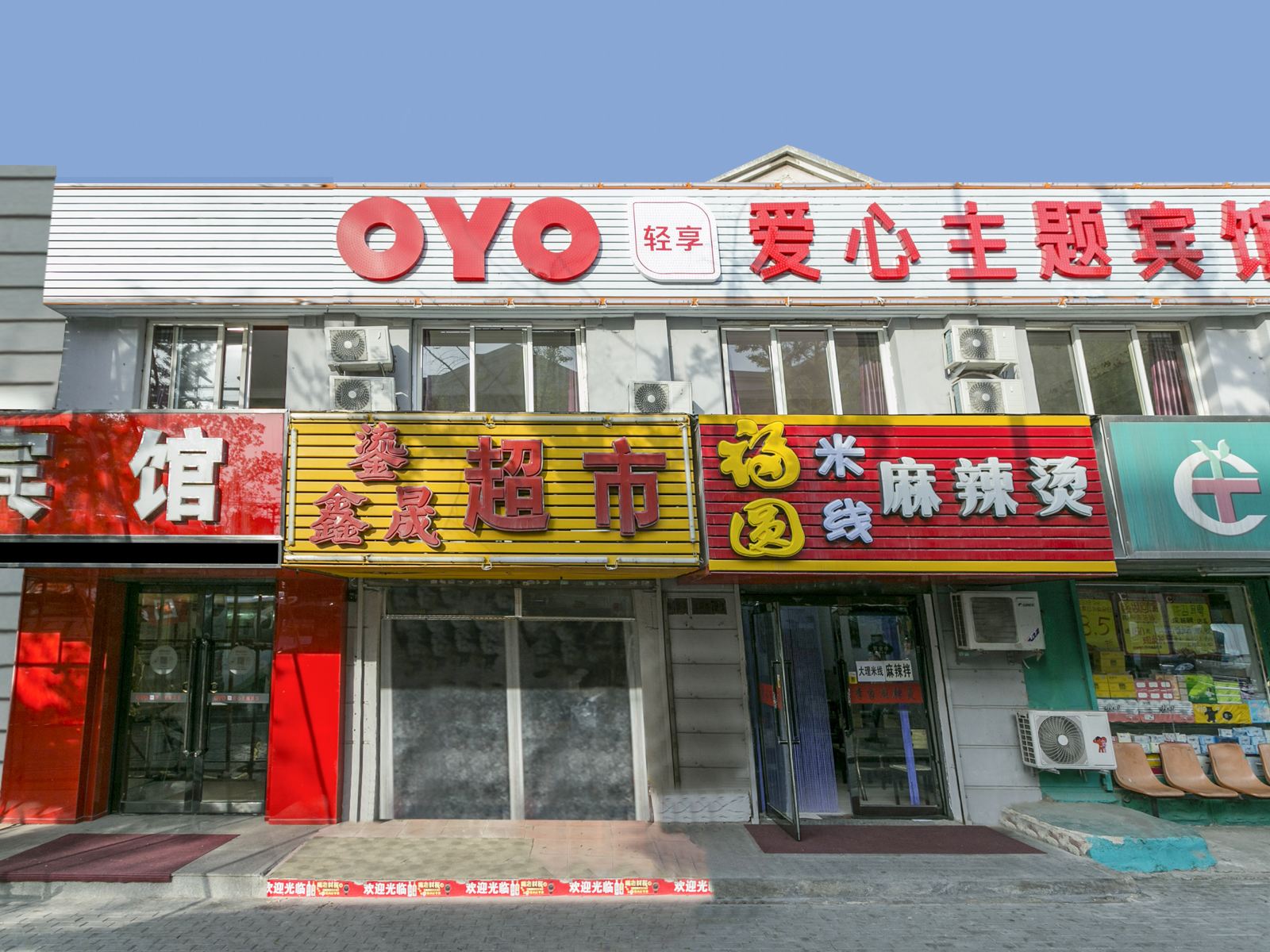 外观