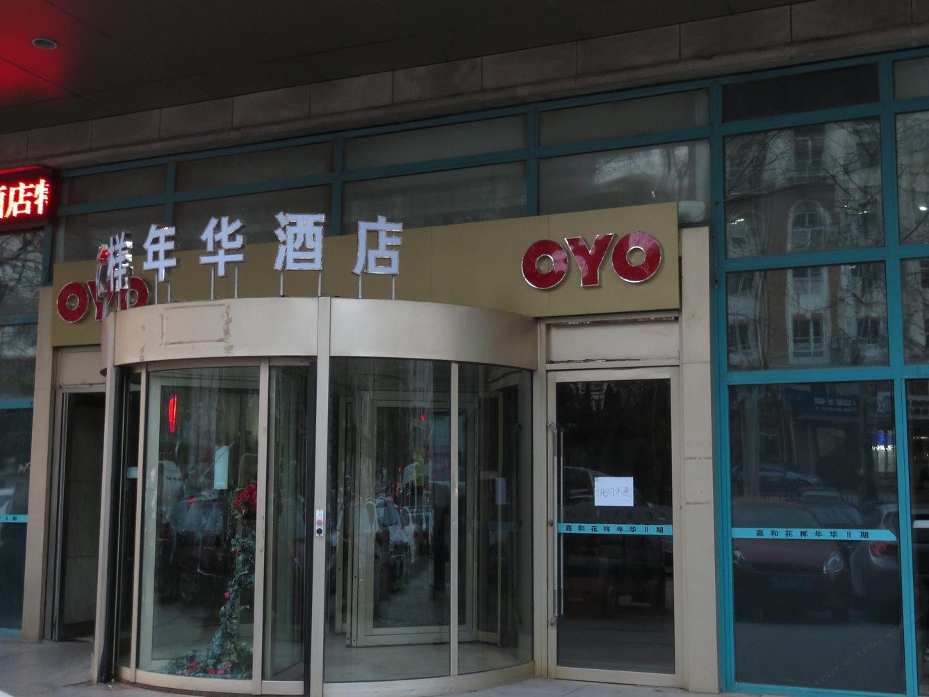 其他