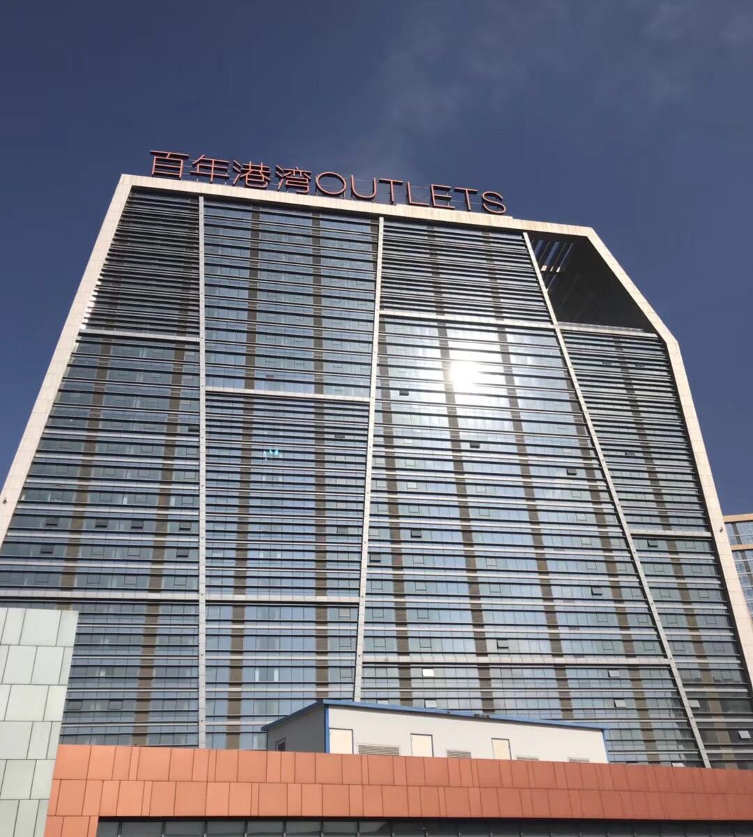 大连奥特莱斯海景公寓