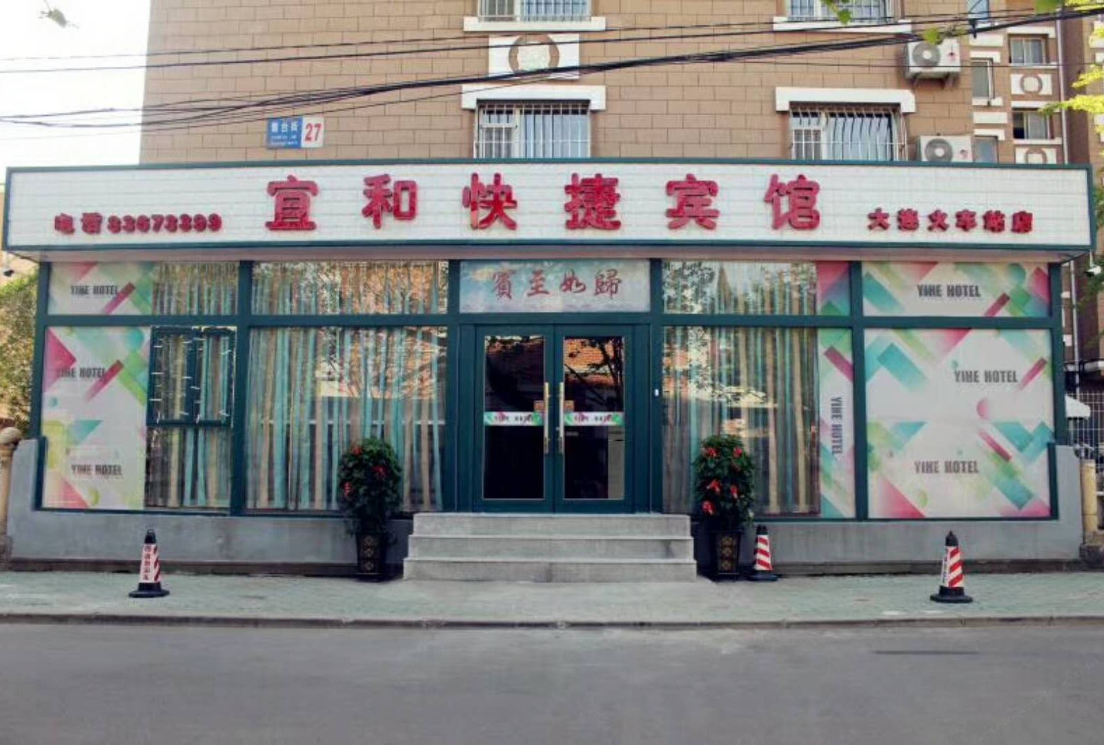 外观