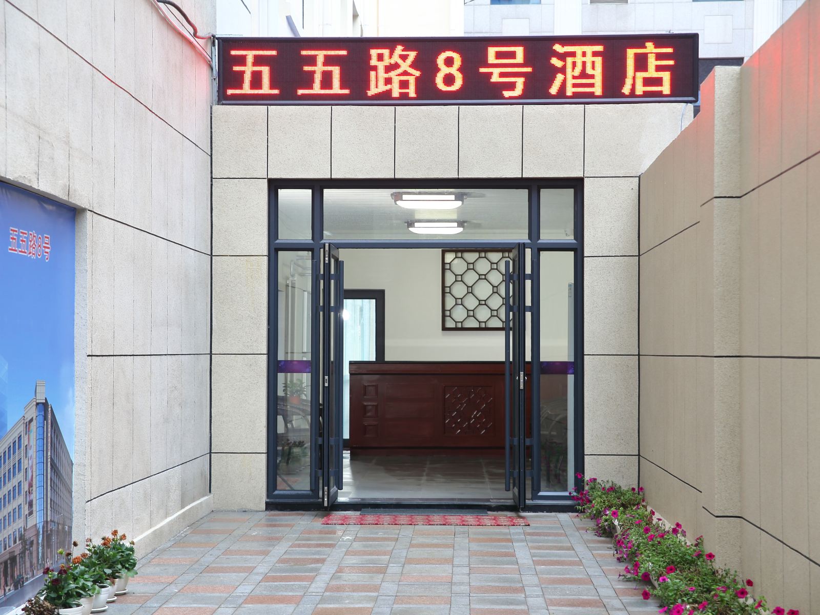 大连五五路8号酒店公寓