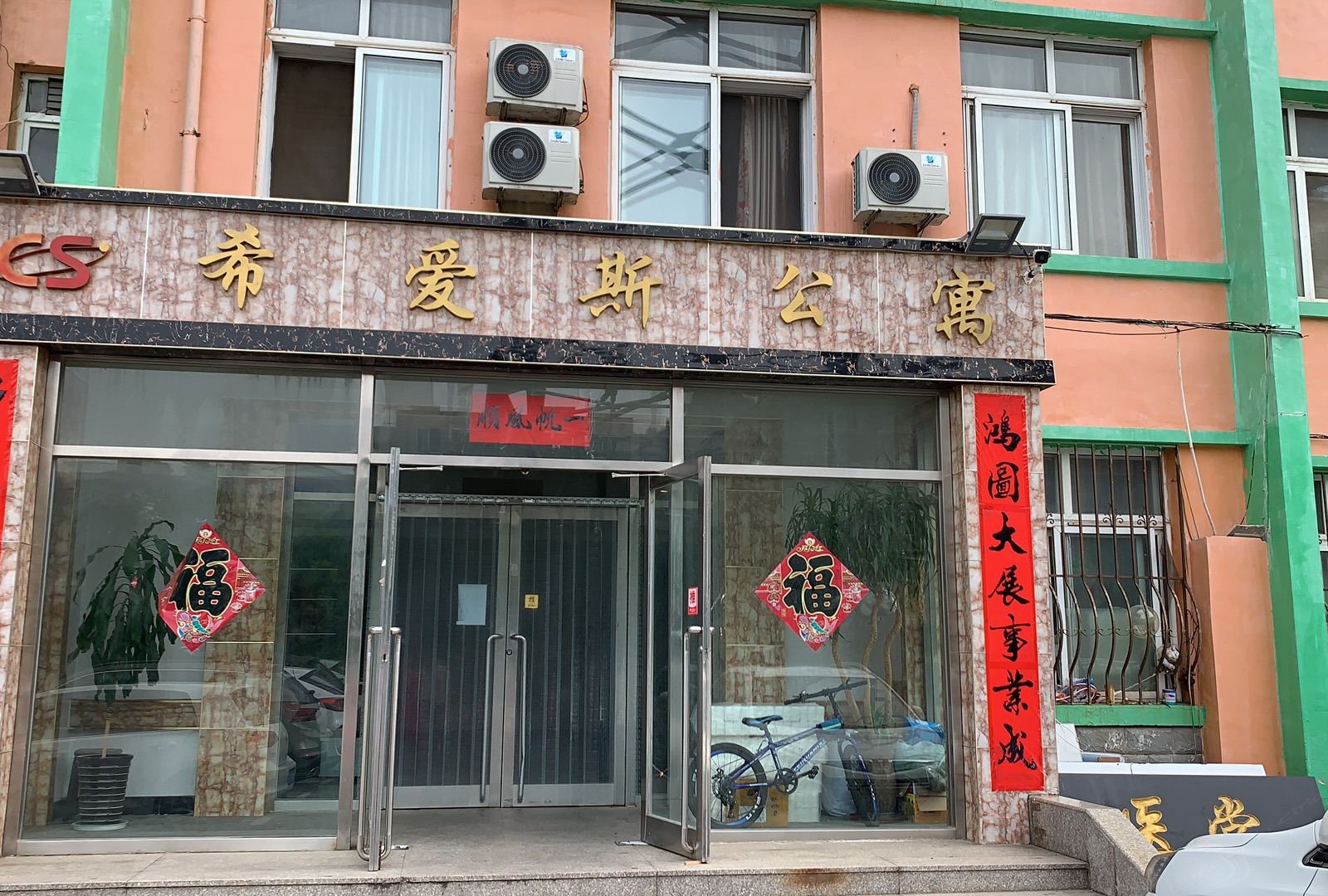 外观