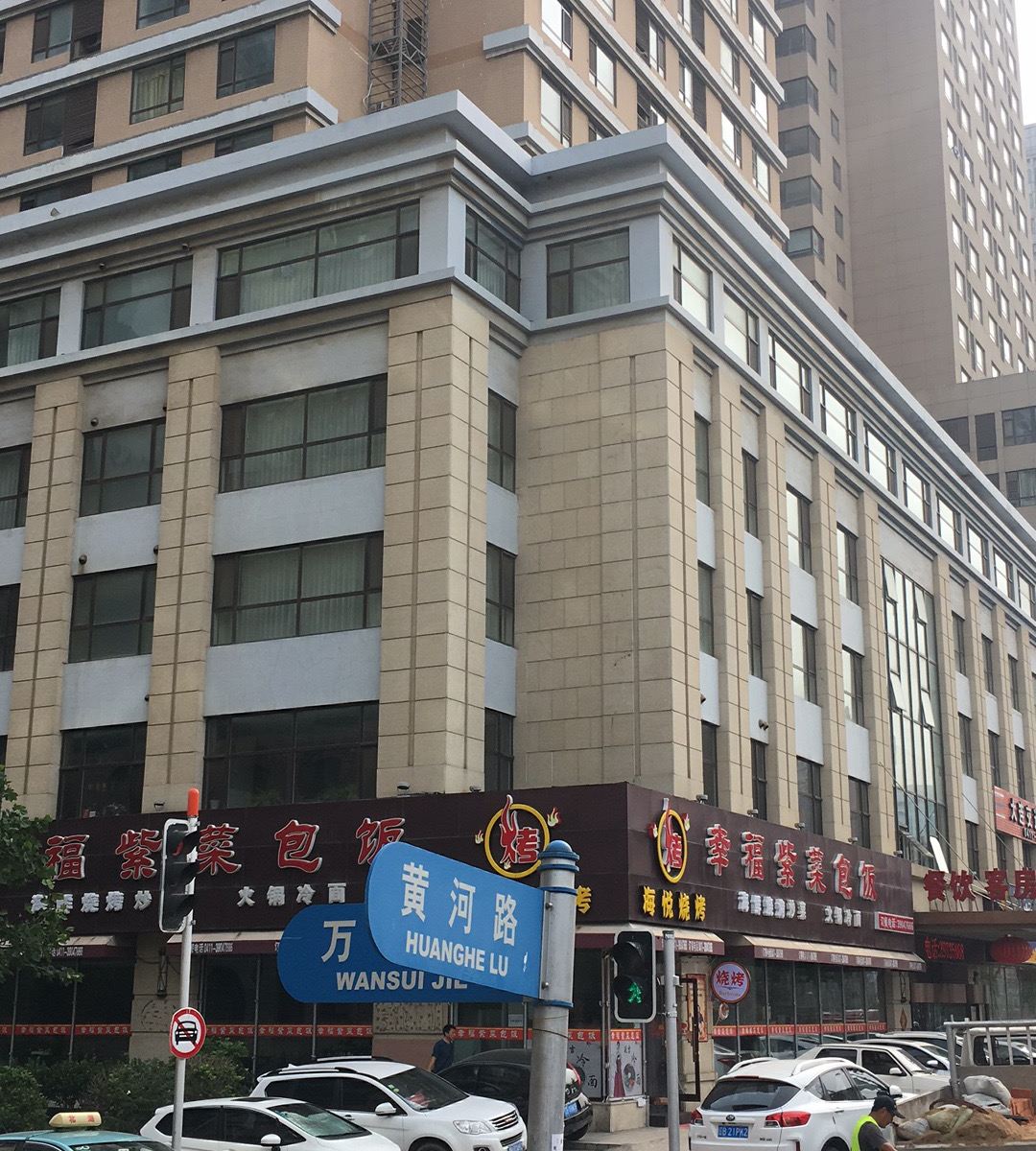 美加华酒店式公寓(大连万岁街店)