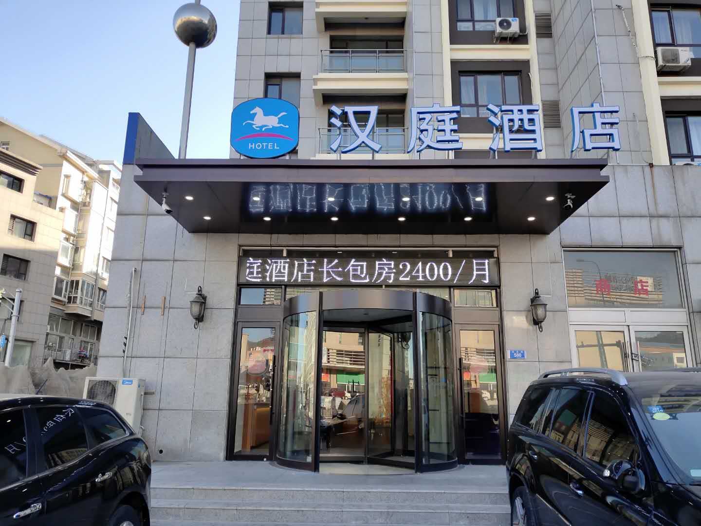 汉庭酒店(大连辽宁师范大学店)