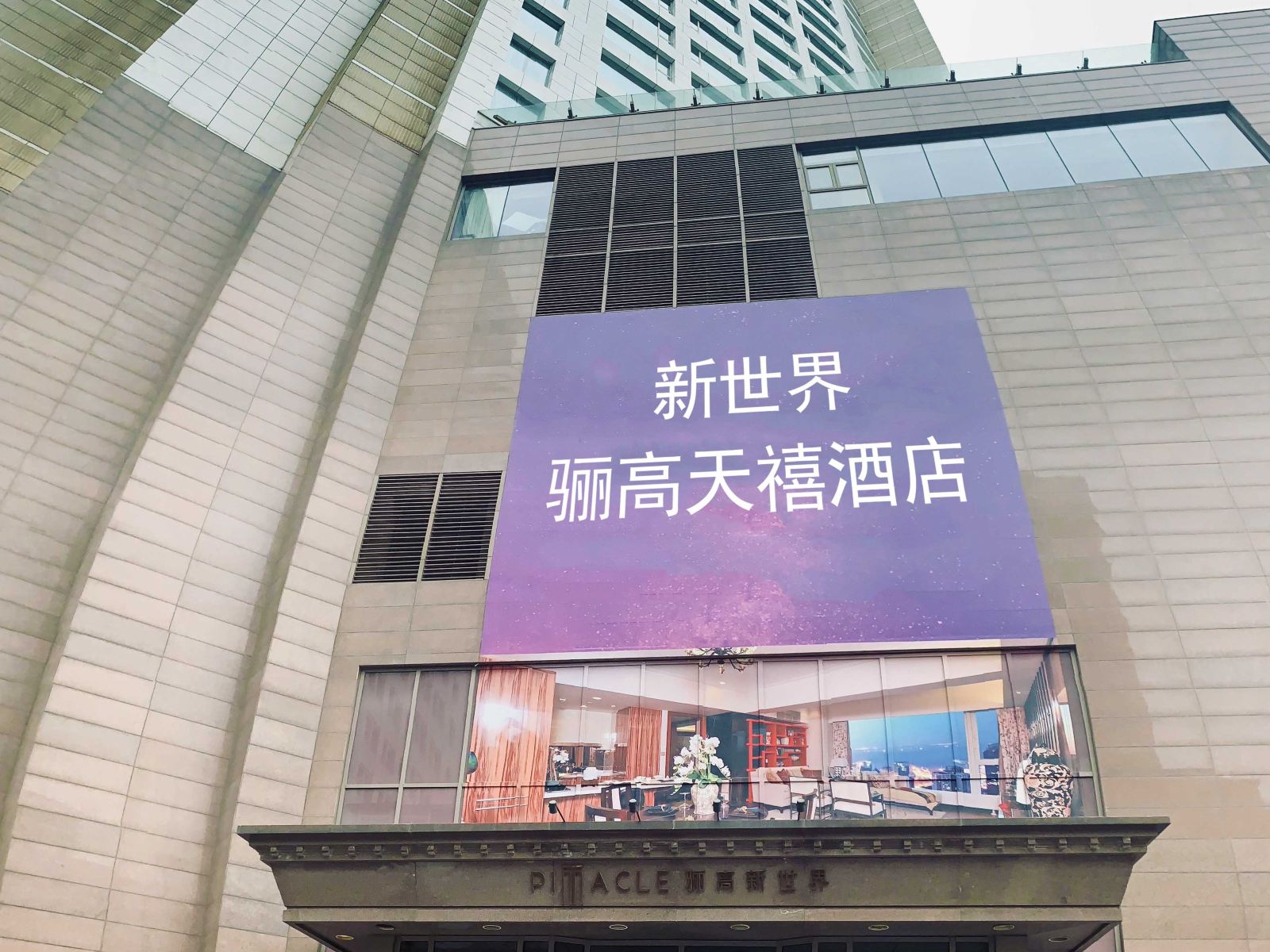 大连骊高天禧公寓