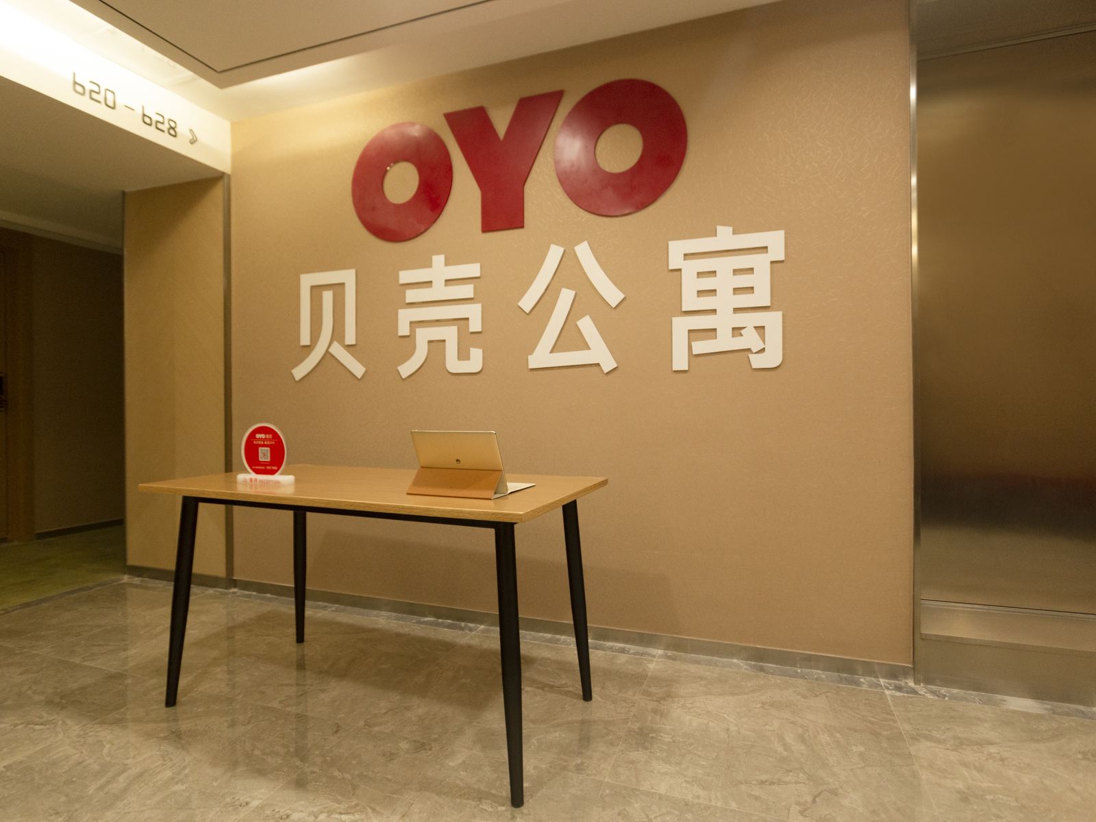 公共区域