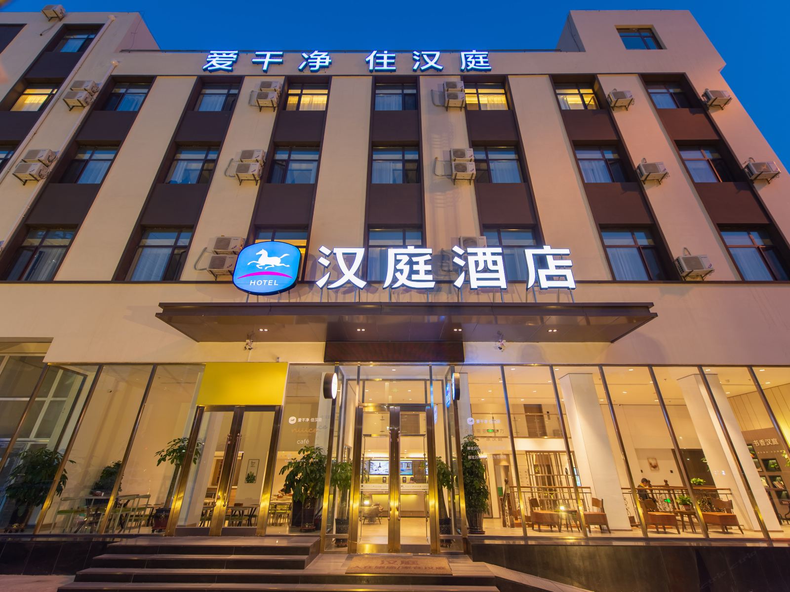 汉庭酒店(大连开发区轻轨站店)