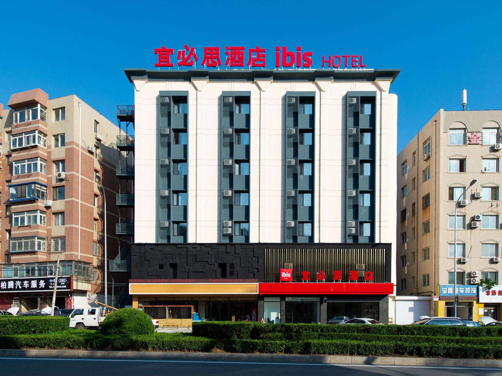 宜必思酒店(大连星海公园店)