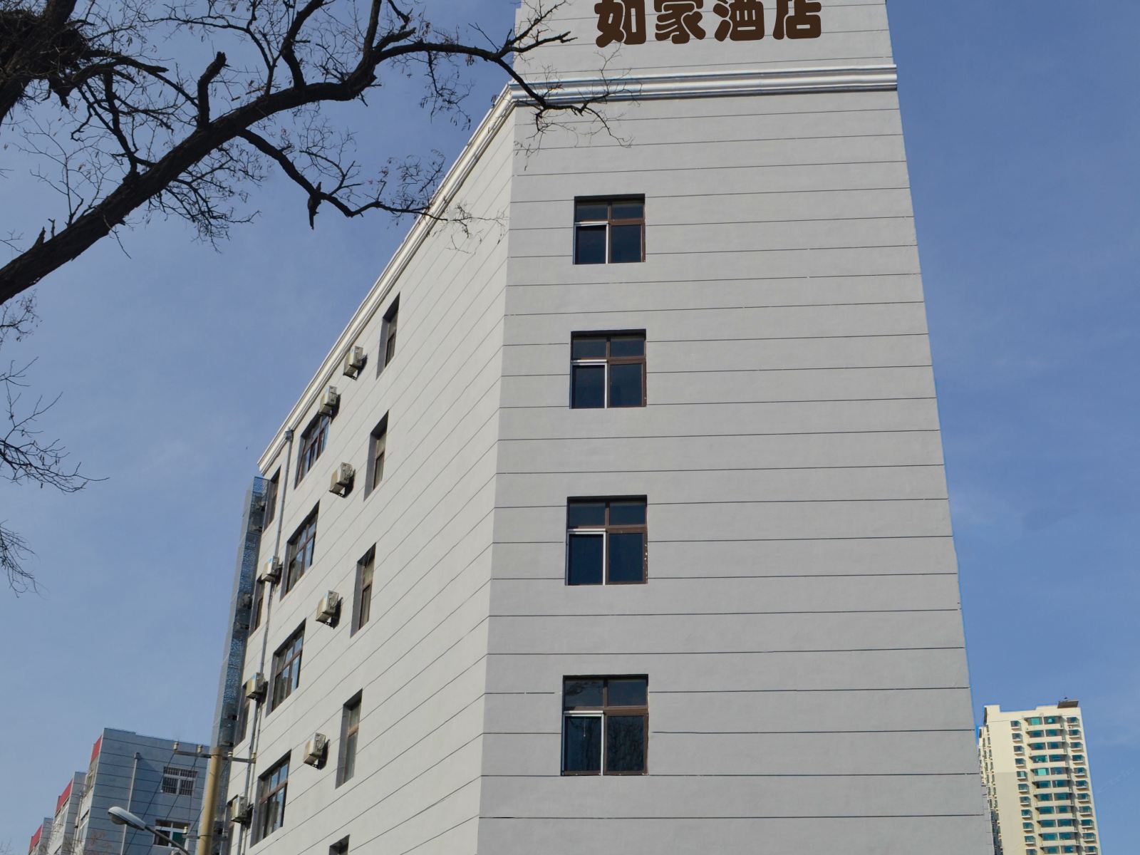 如家酒店·neo(青岛山东路中央商务区万达广场店)
