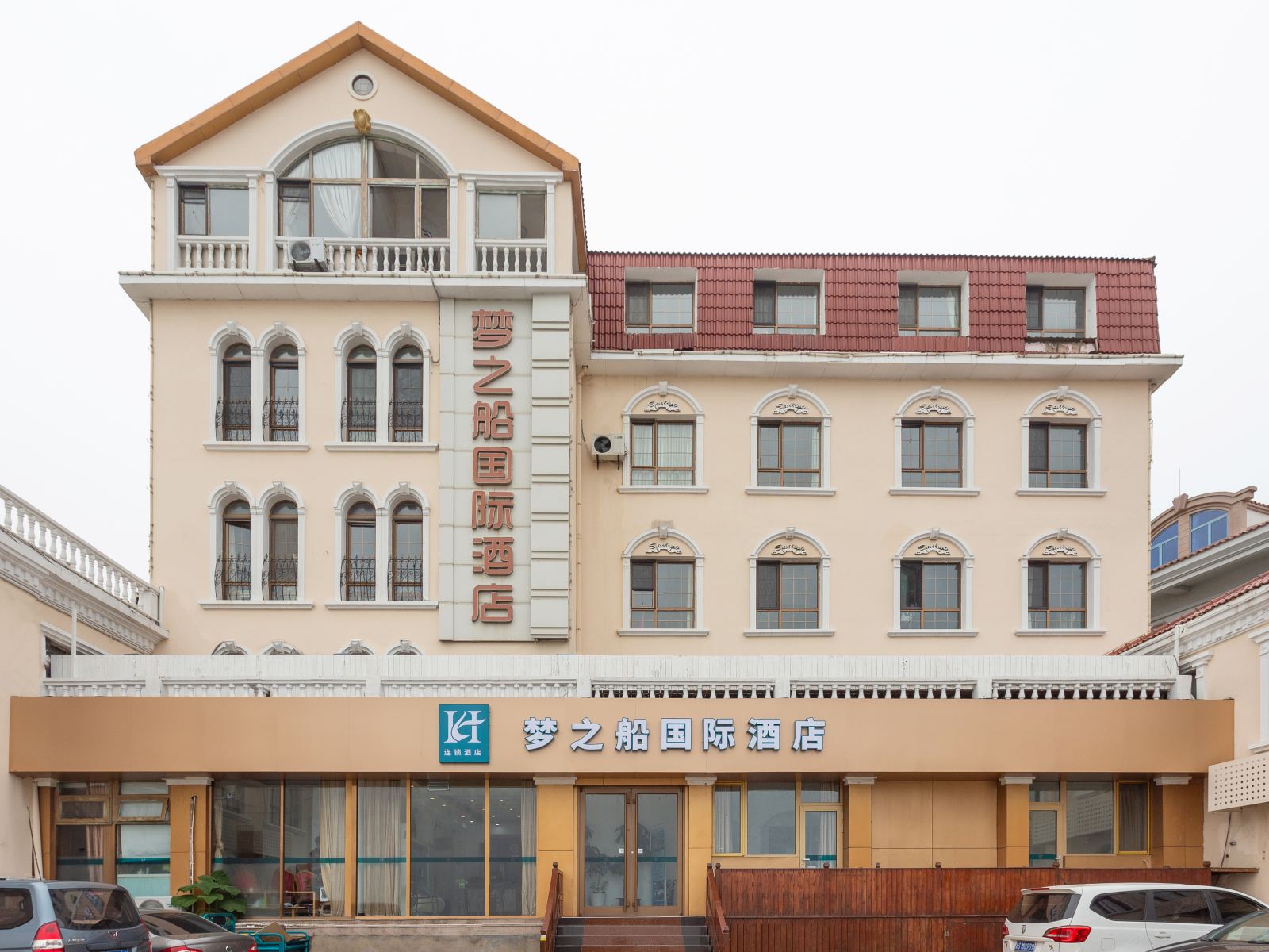 青岛梦之船国际酒店