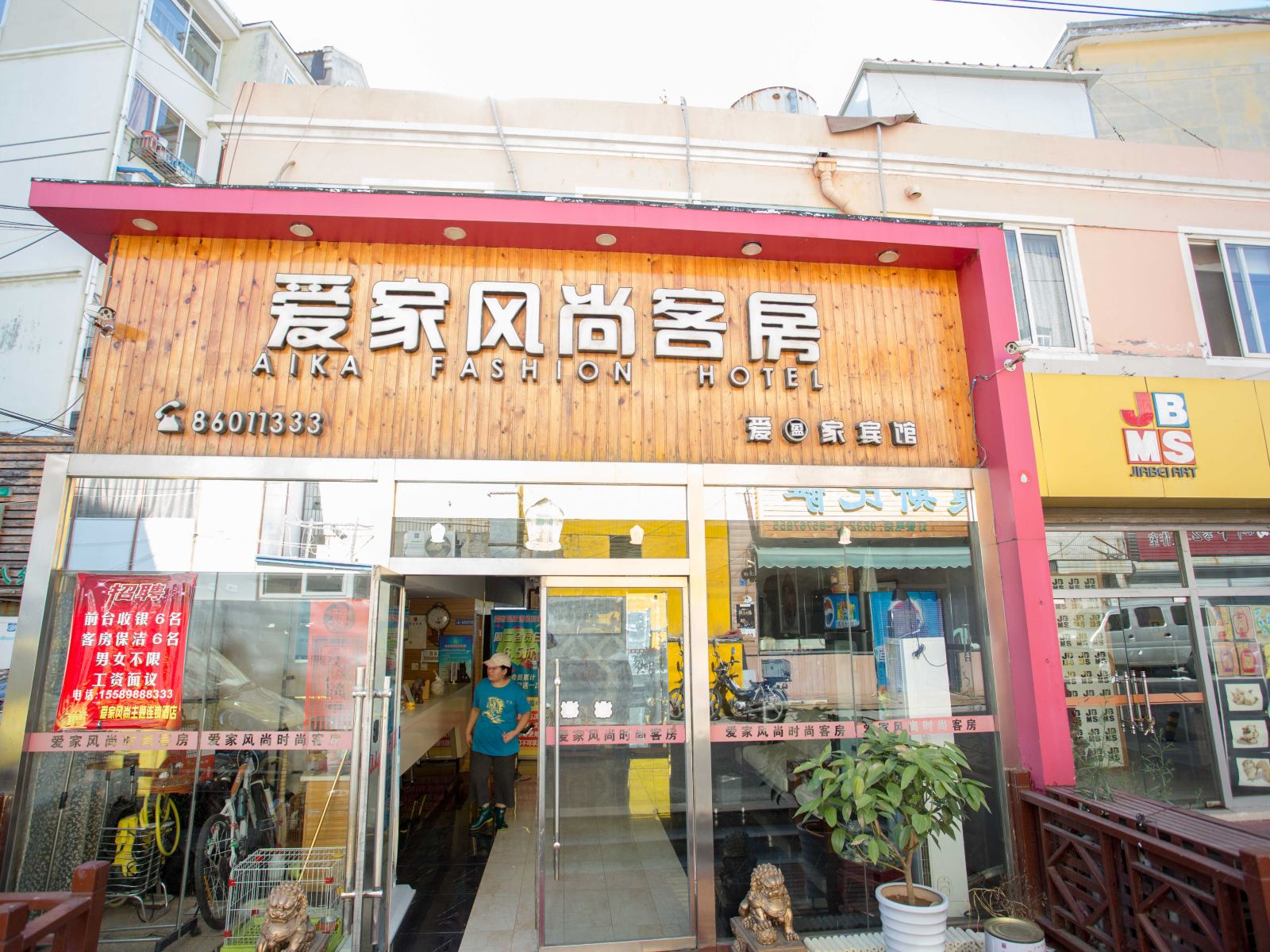 爱家风尚客房(青岛大尧三路店)